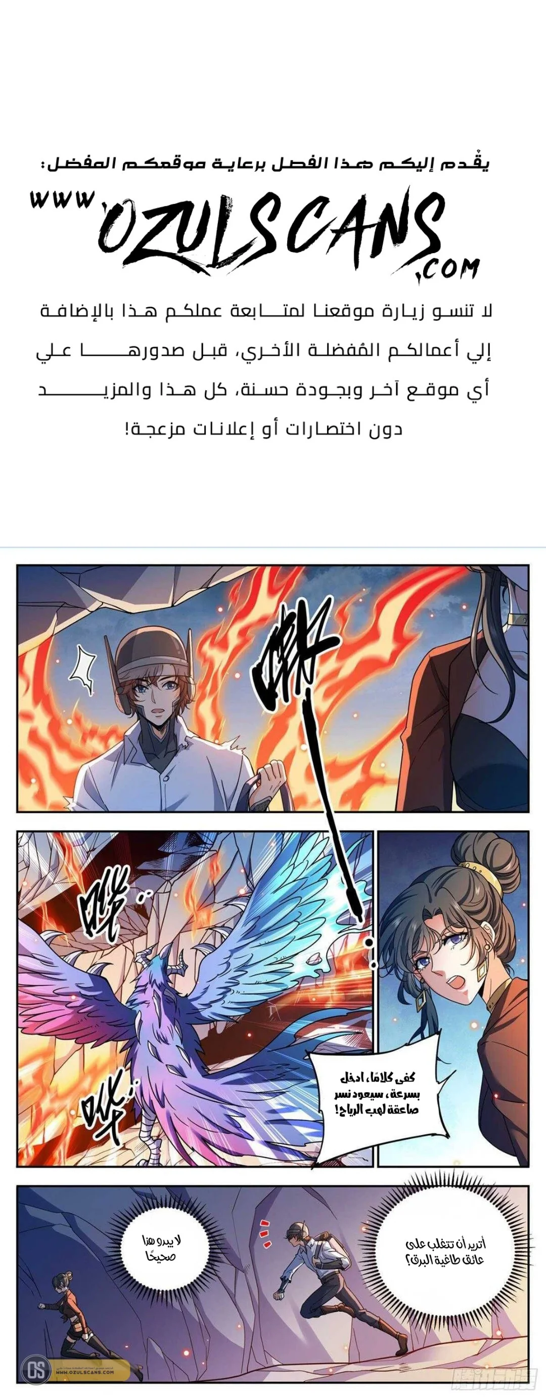 Read Versatile Mage AR Manga Online