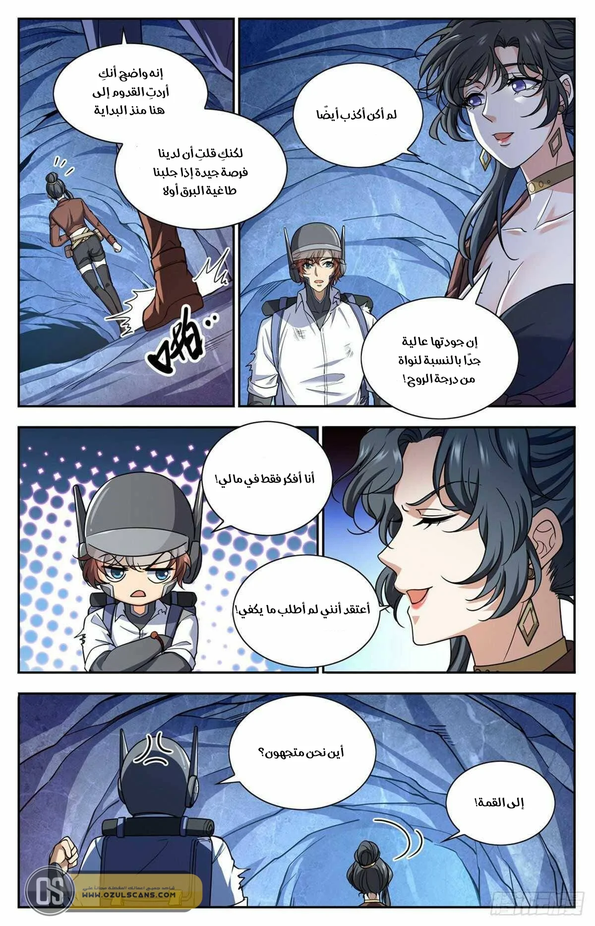 Read Versatile Mage AR Manga Online