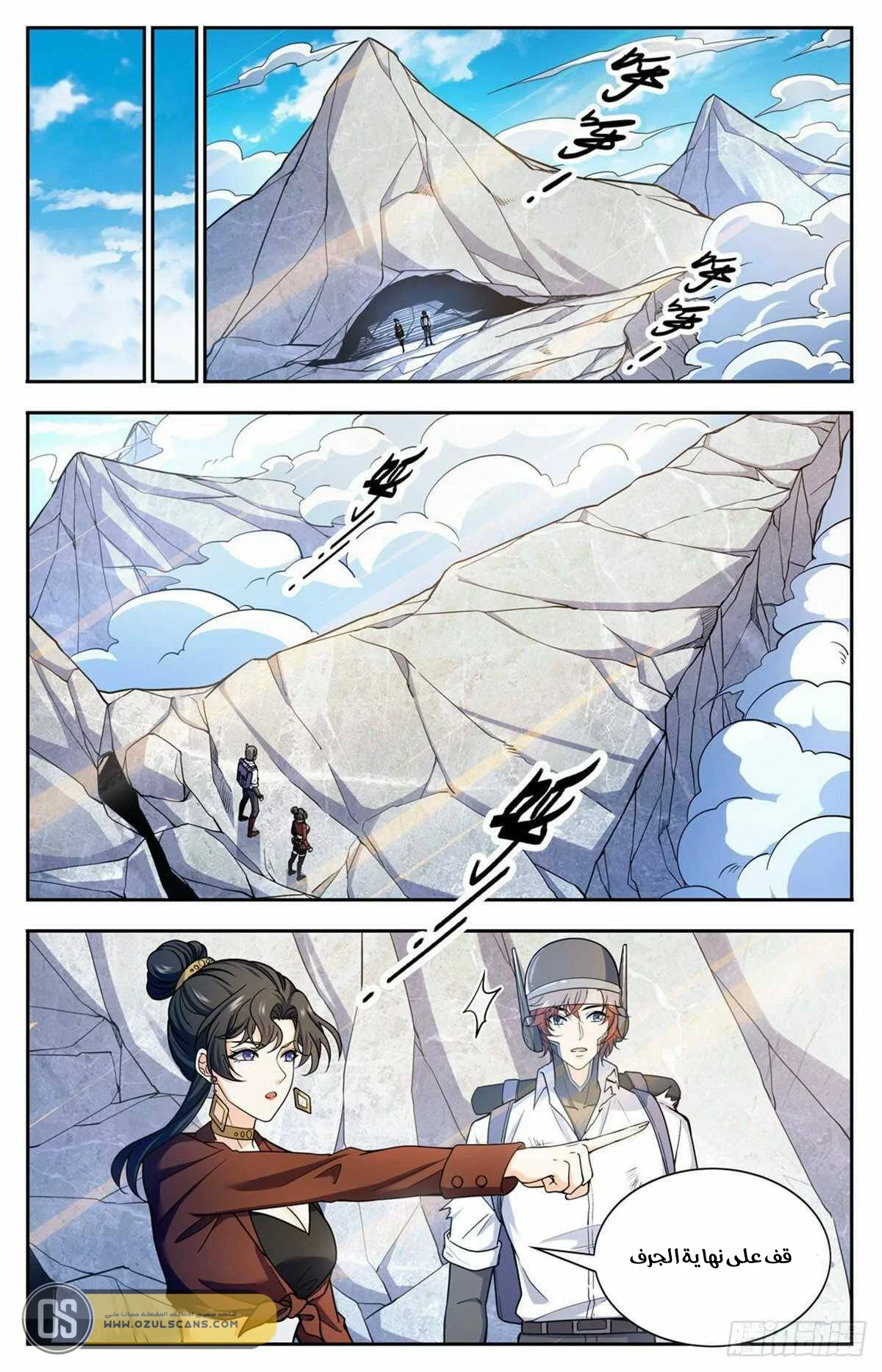 Read Versatile Mage AR Manga Online