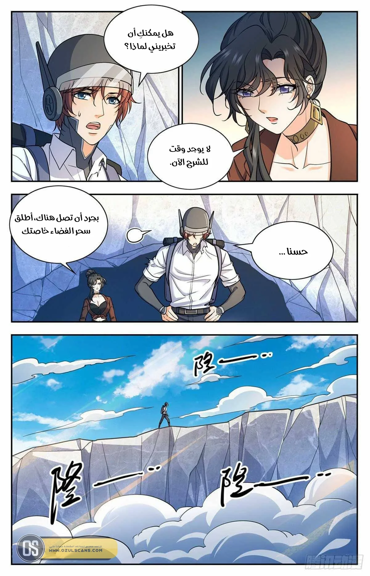 Read Versatile Mage AR Manga Online