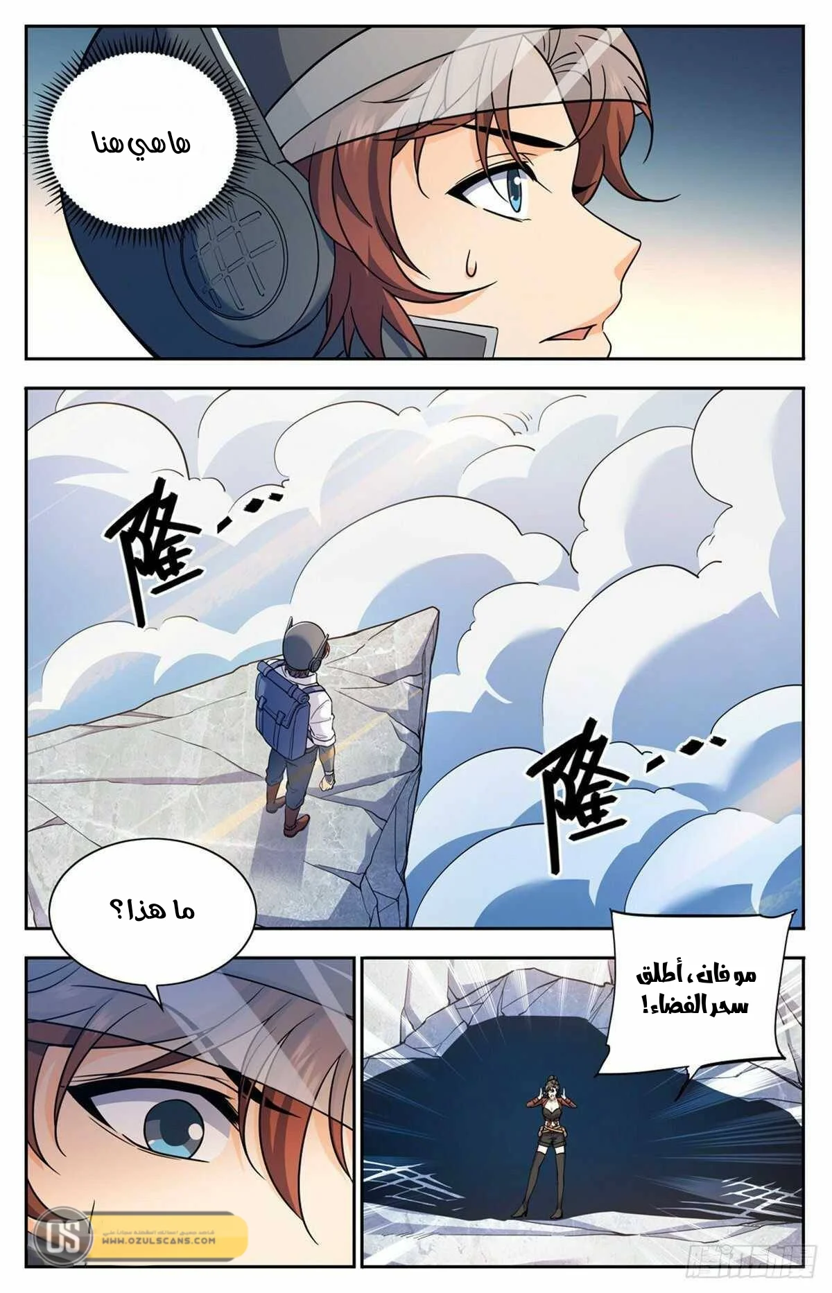 Read Versatile Mage AR Manga Online