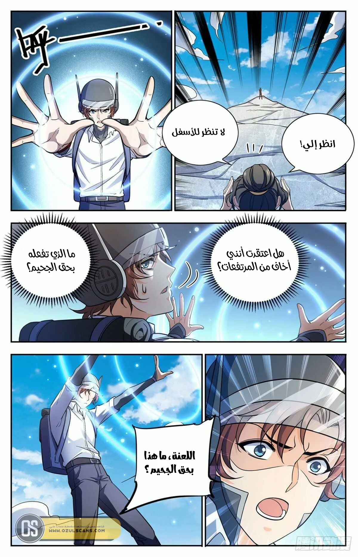 Read Versatile Mage AR Manga Online