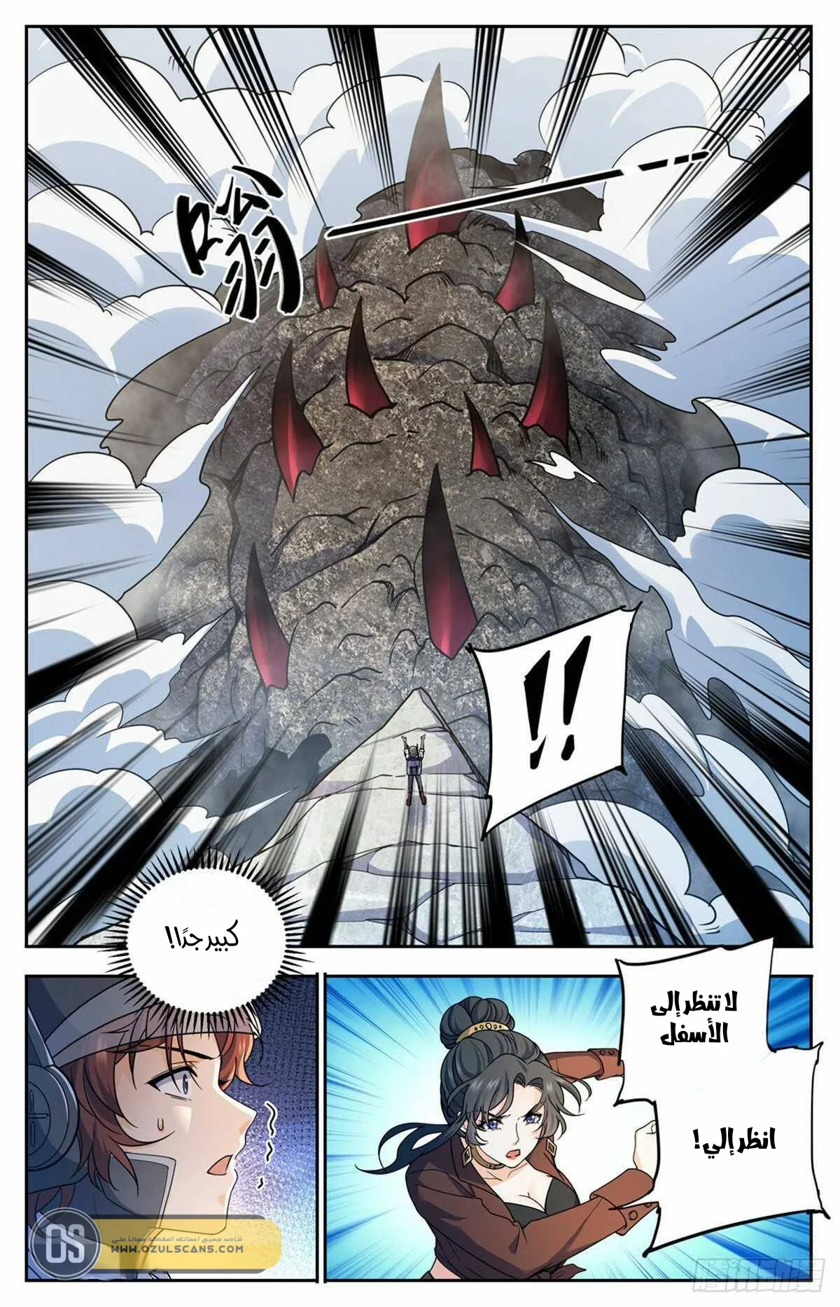 Read Versatile Mage AR Manga Online