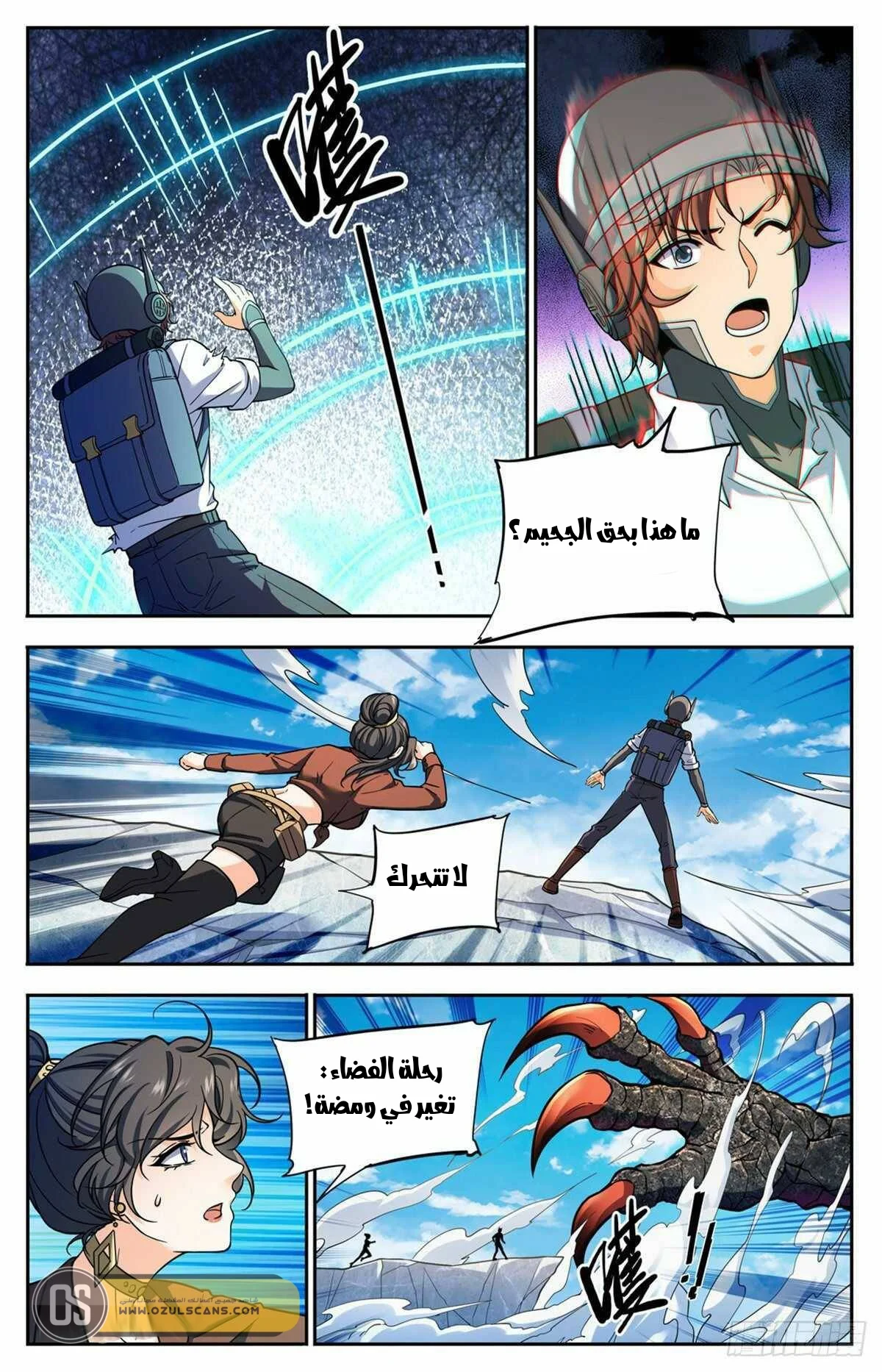 Read Versatile Mage AR Manga Online