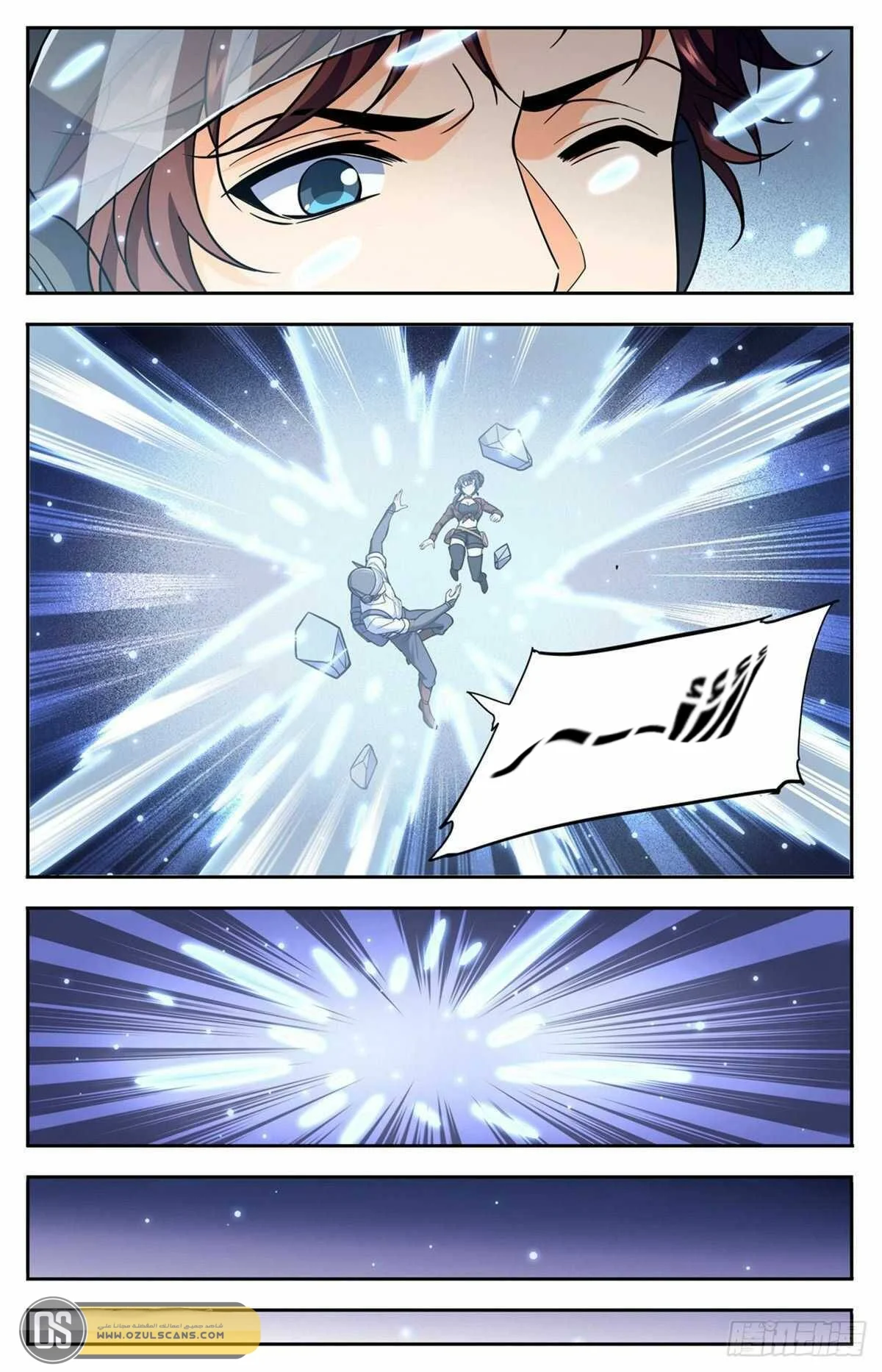 Read Versatile Mage AR Manga Online