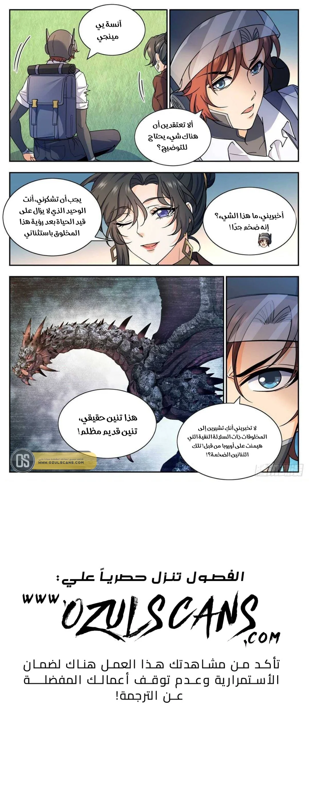Read Versatile Mage AR Manga Online