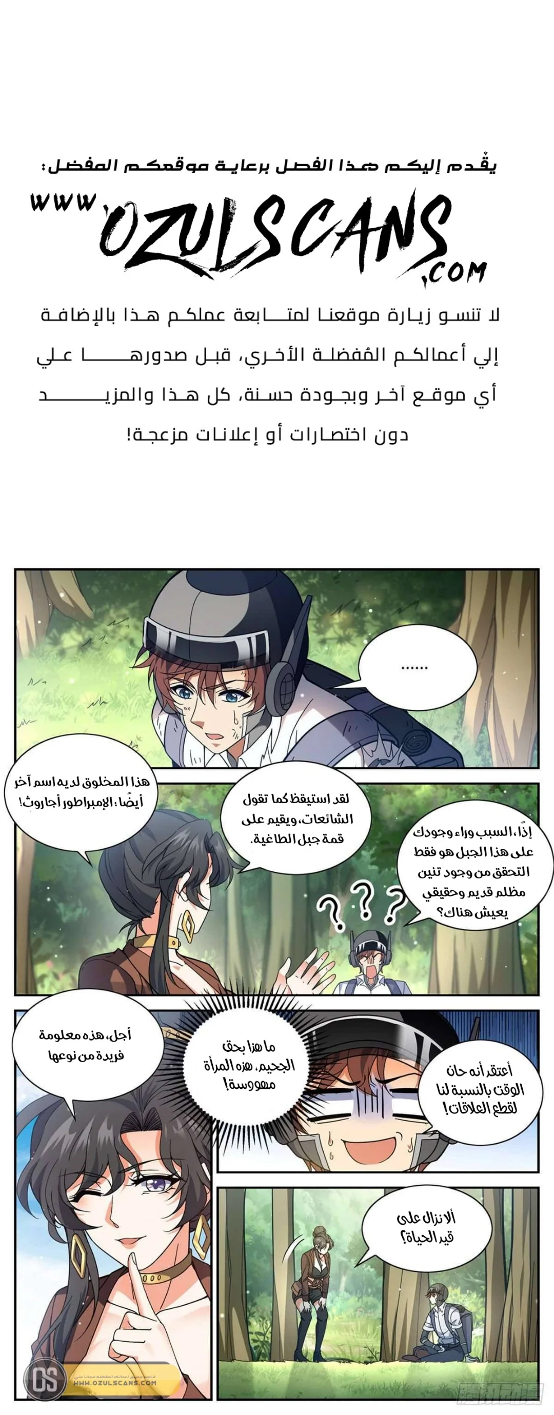 Read Versatile Mage AR Manga Online