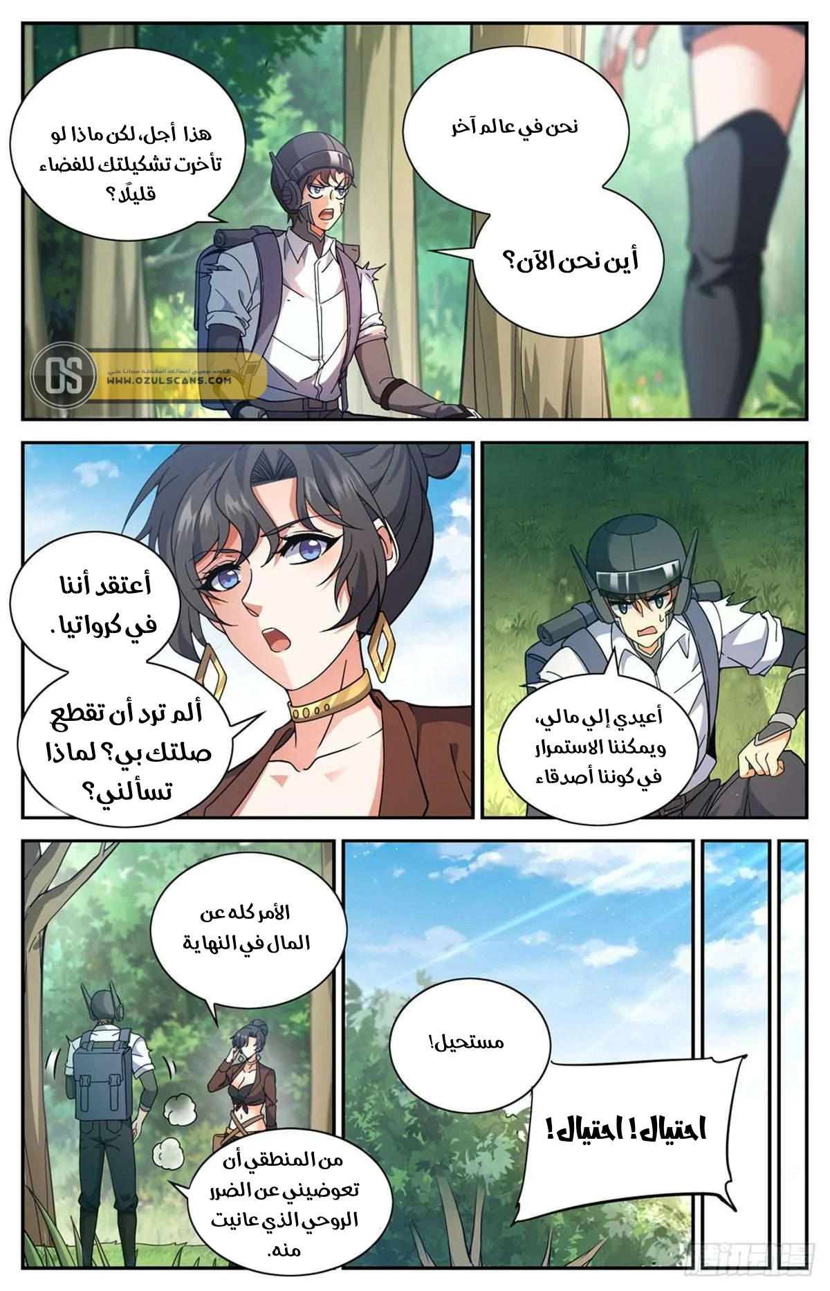 Read Versatile Mage AR Manga Online