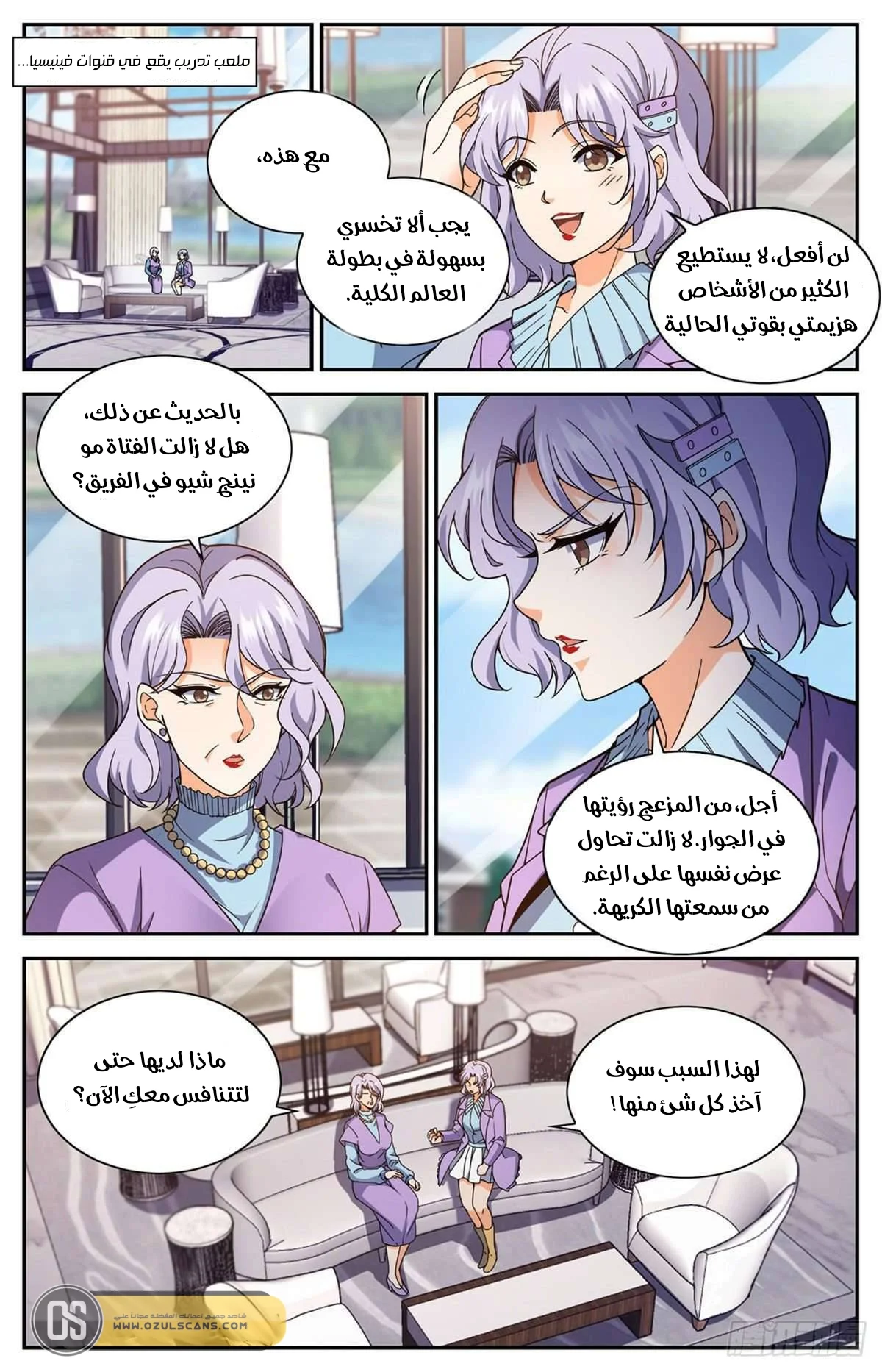 Read Versatile Mage AR Manga Online