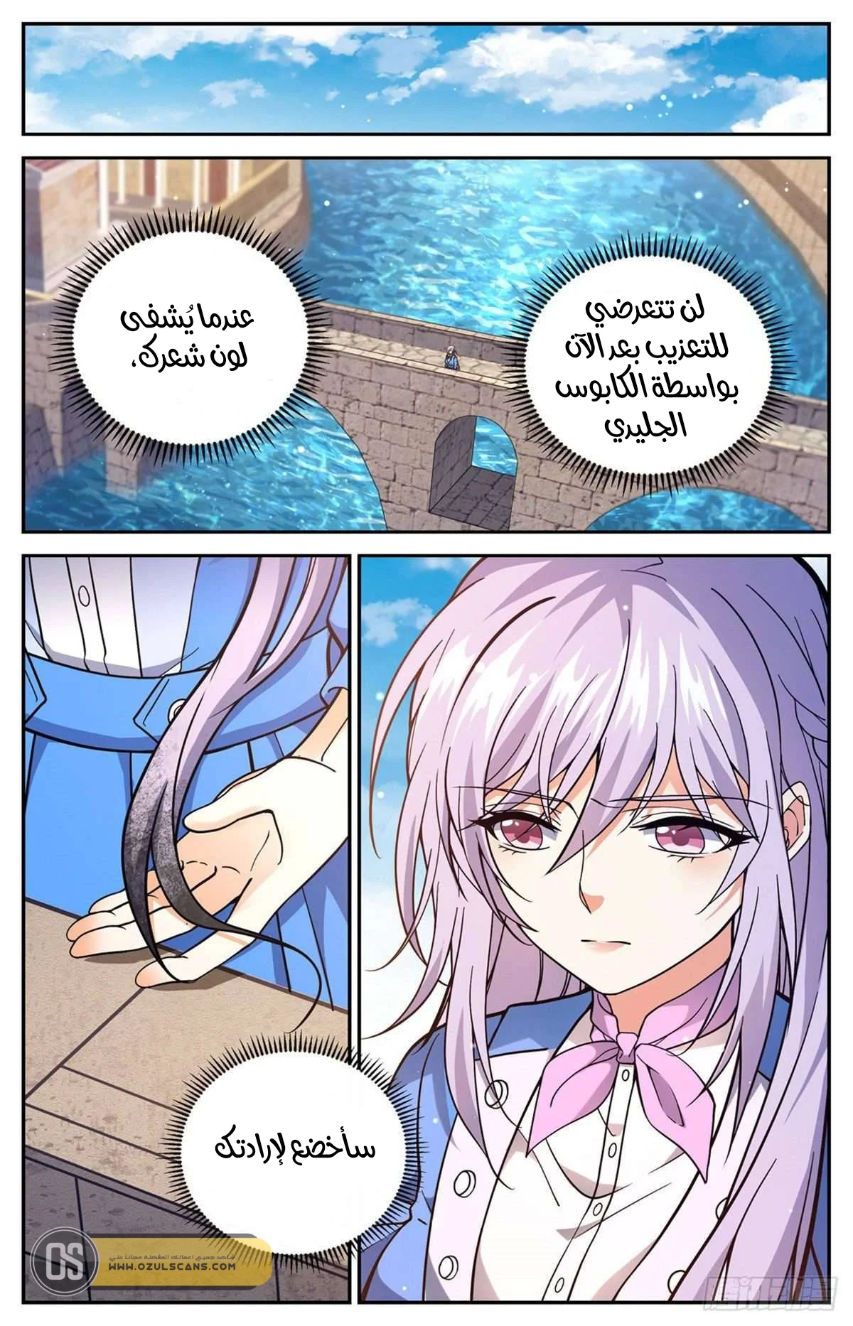 Read Versatile Mage AR Manga Online
