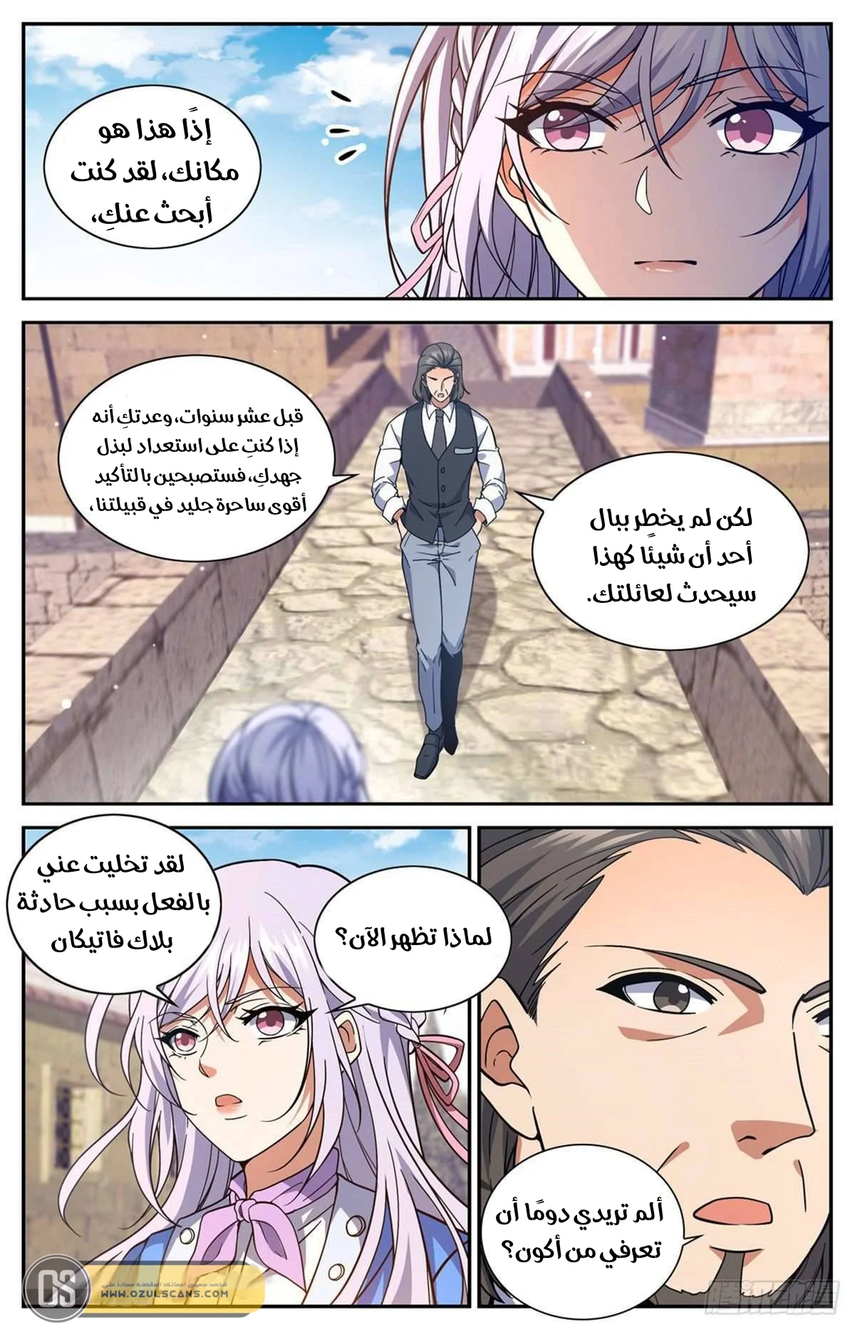 Read Versatile Mage AR Manga Online