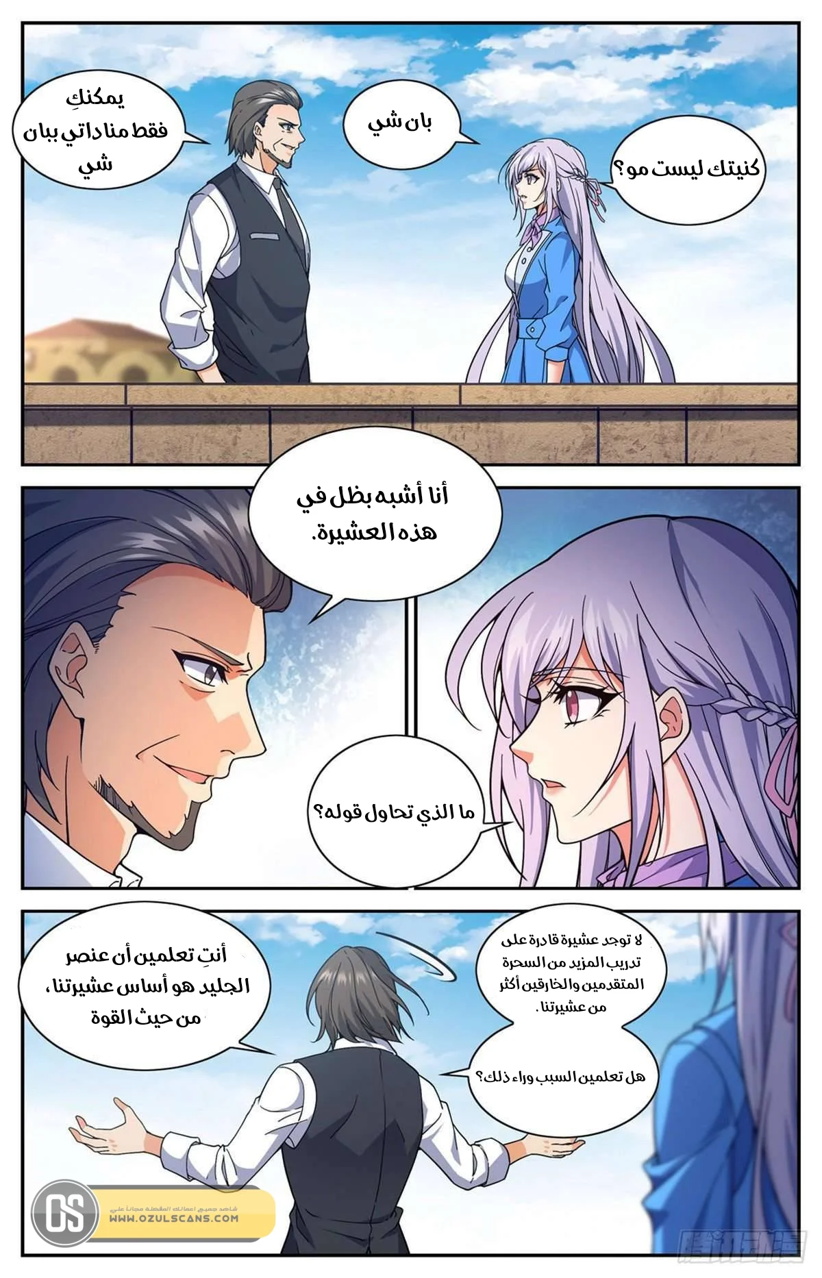 Read Versatile Mage AR Manga Online