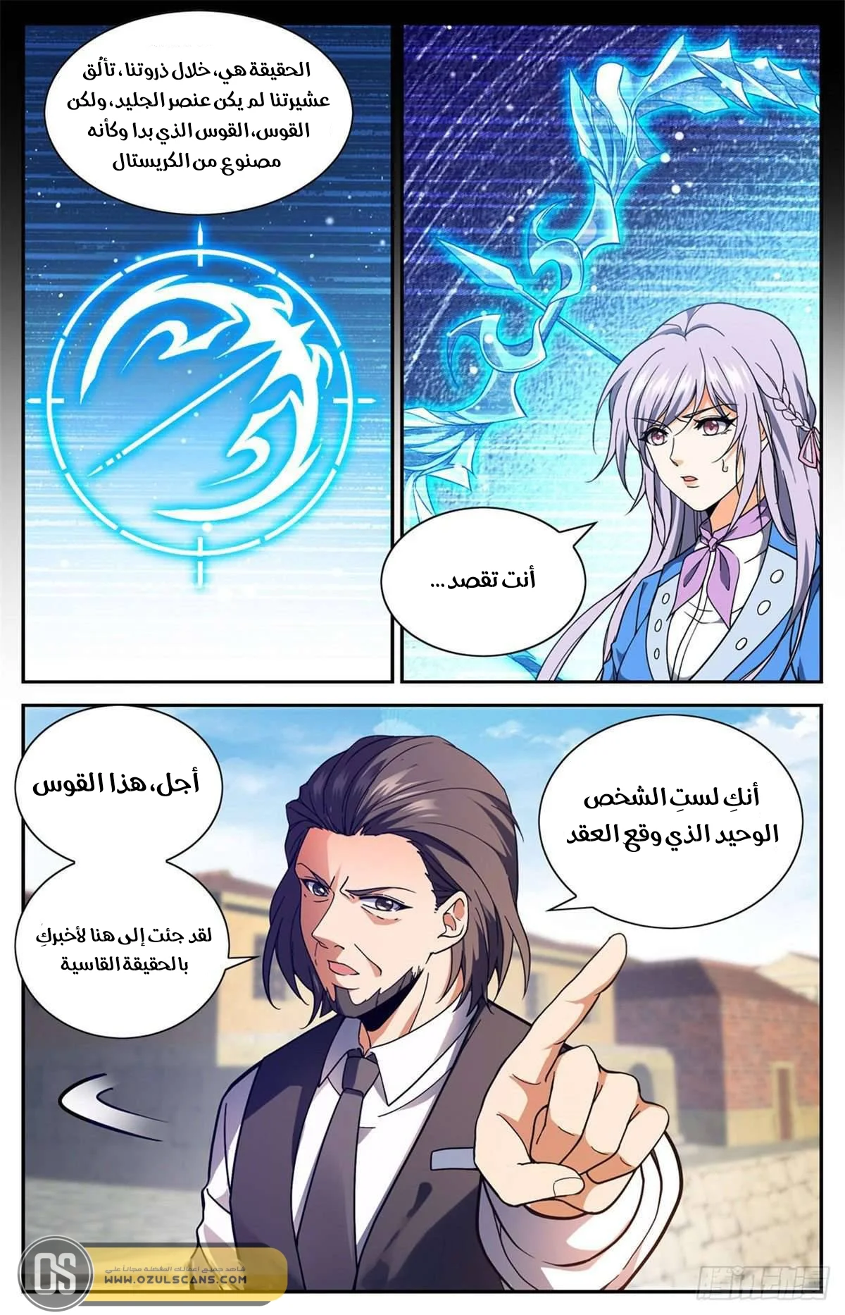 Read Versatile Mage AR Manga Online