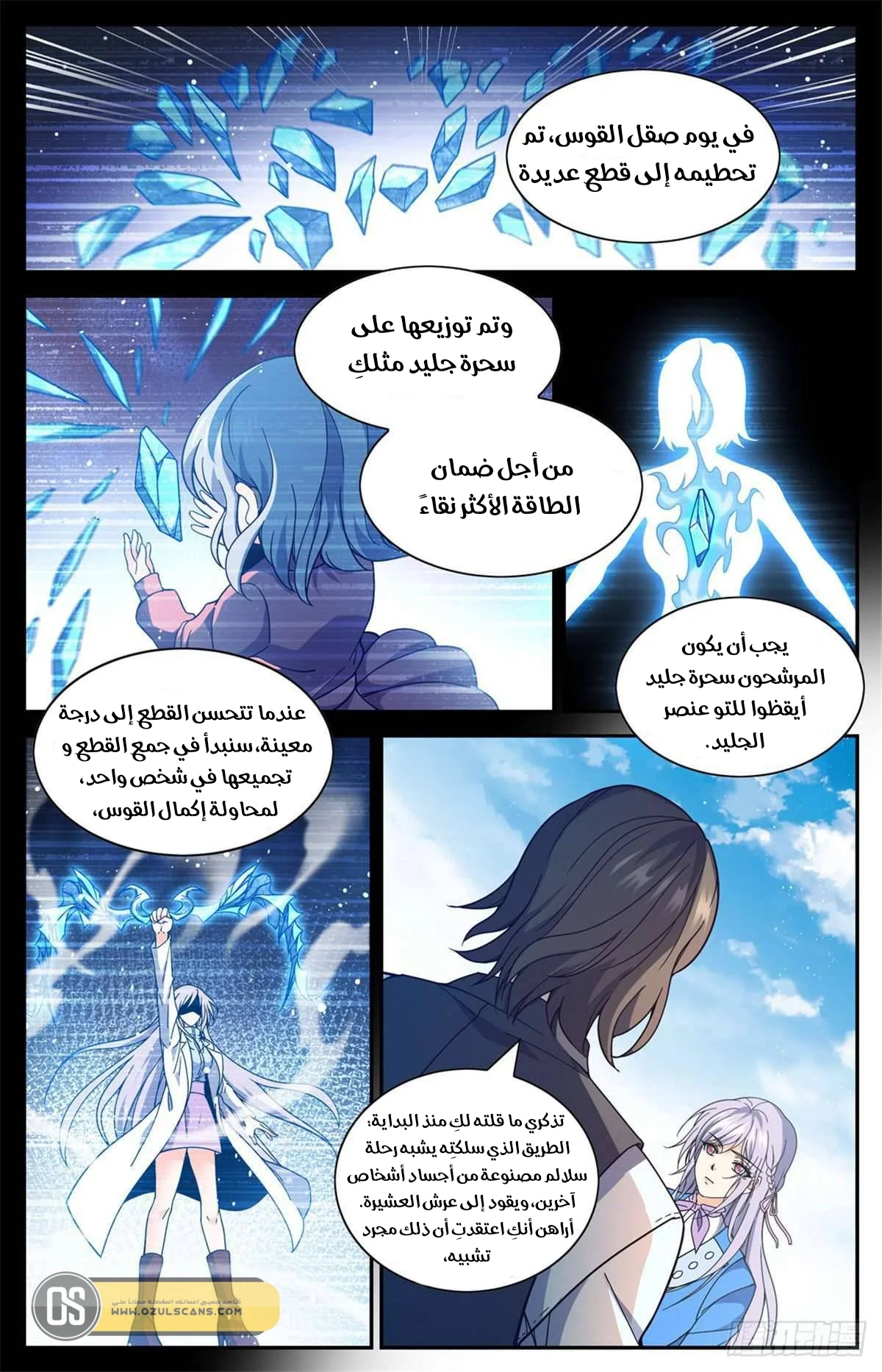 Read Versatile Mage AR Manga Online