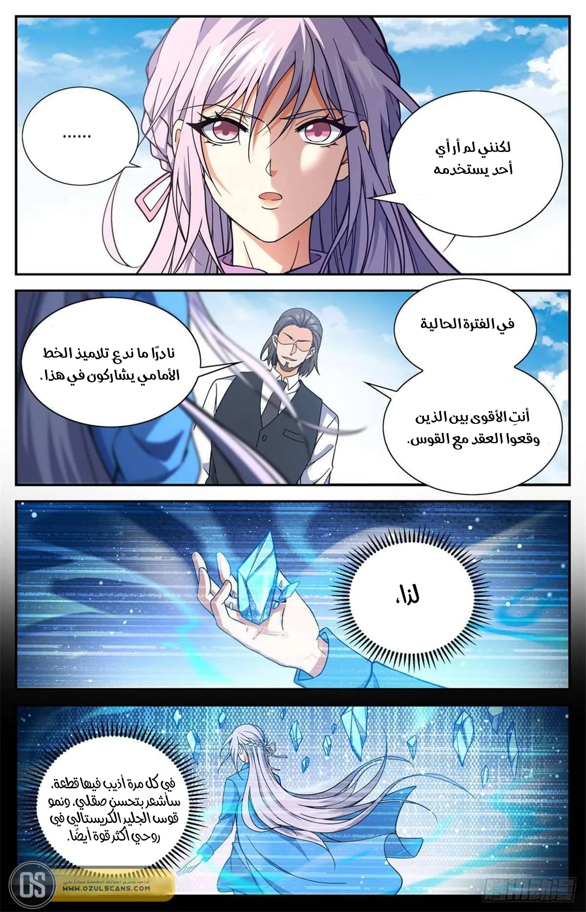 Read Versatile Mage AR Manga Online