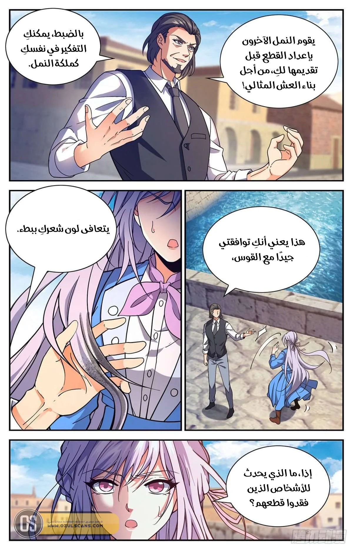 Read Versatile Mage AR Manga Online