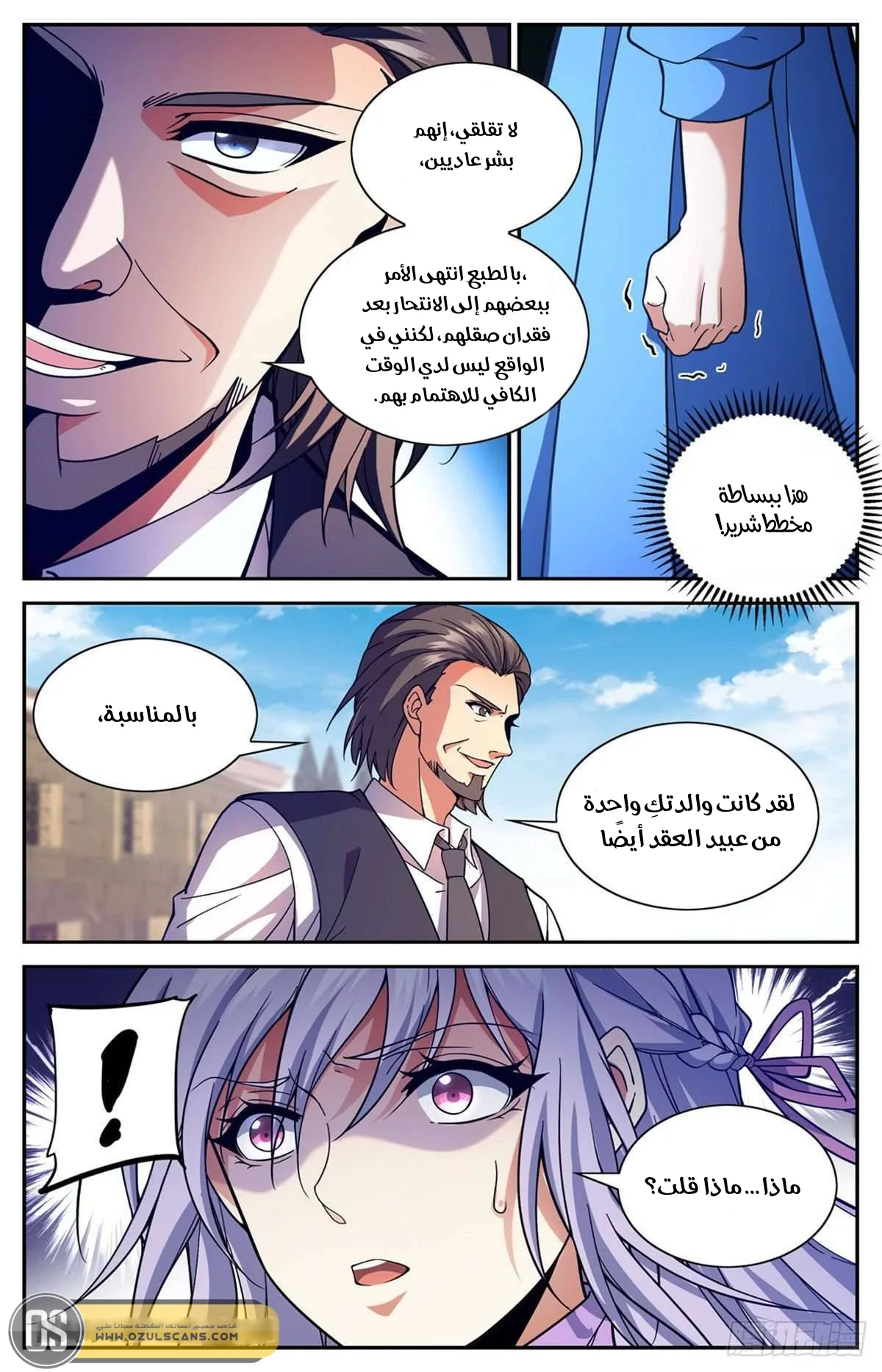 Read Versatile Mage AR Manga Online
