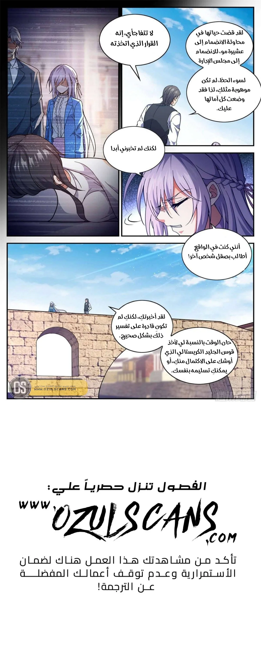 Read Versatile Mage AR Manga Online