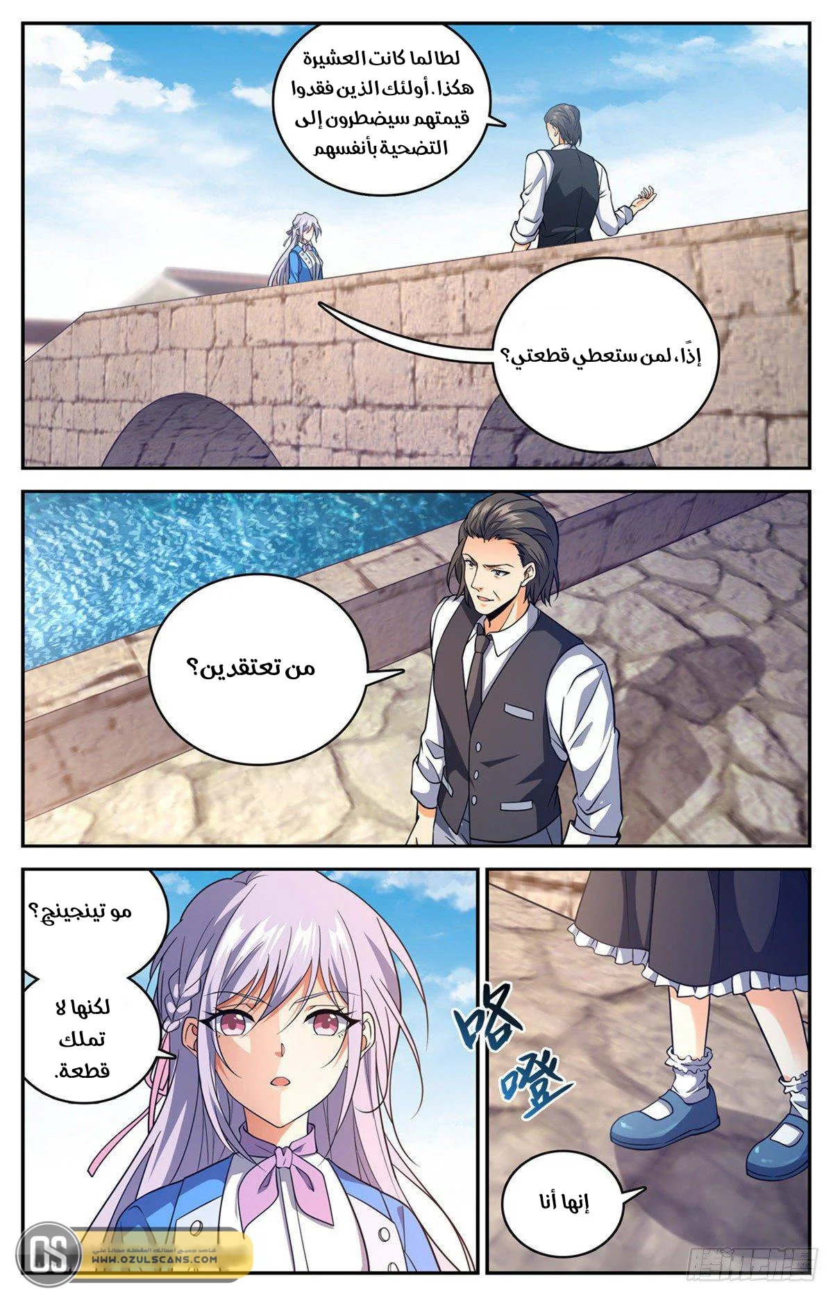 Read Versatile Mage AR Manga Online