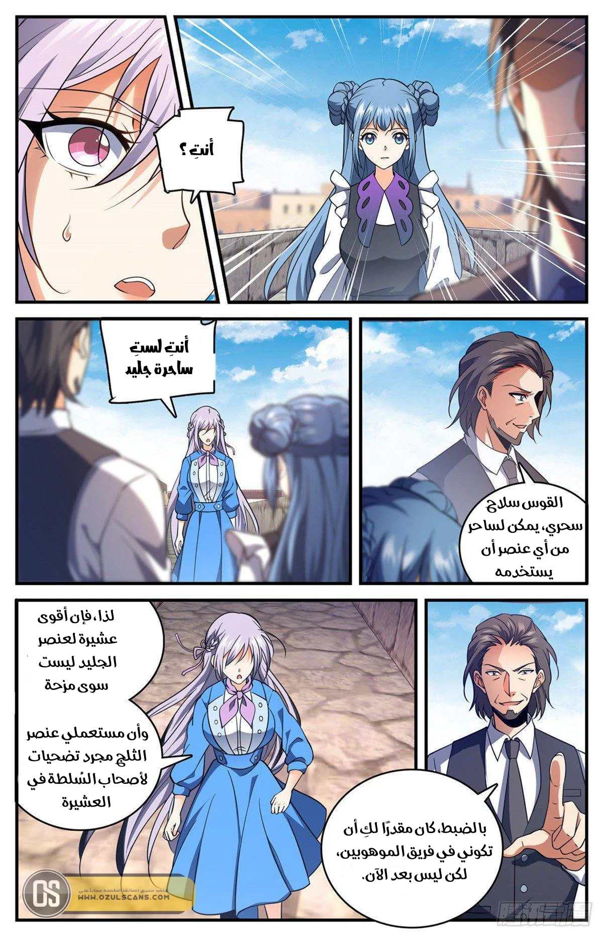 Read Versatile Mage AR Manga Online