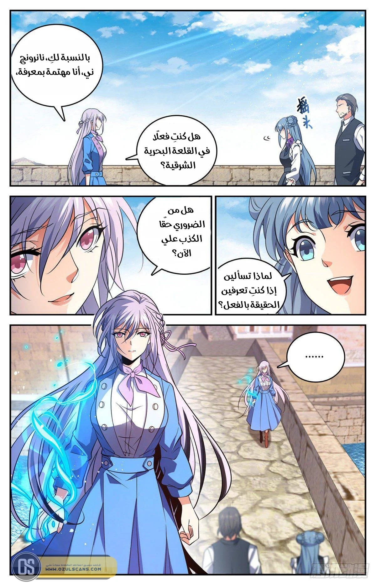 Read Versatile Mage AR Manga Online