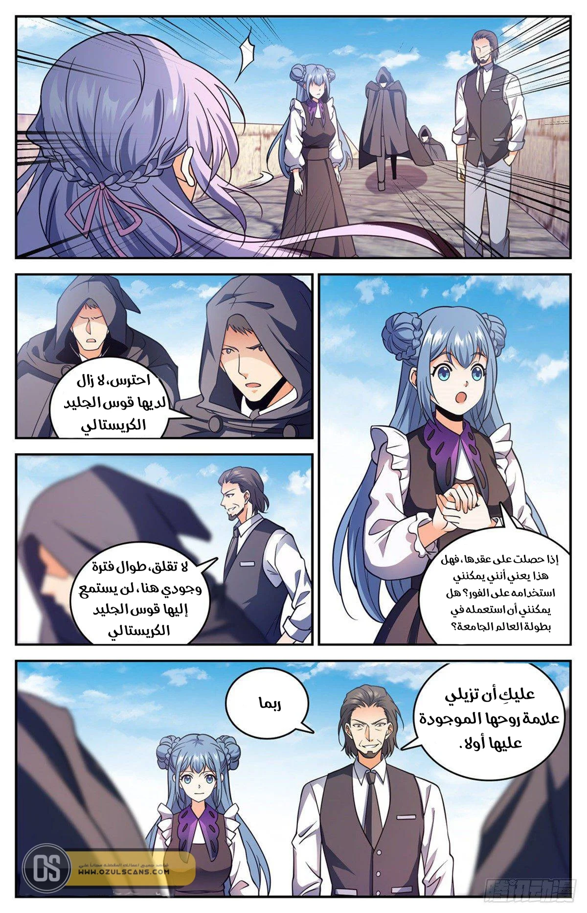 Read Versatile Mage AR Manga Online