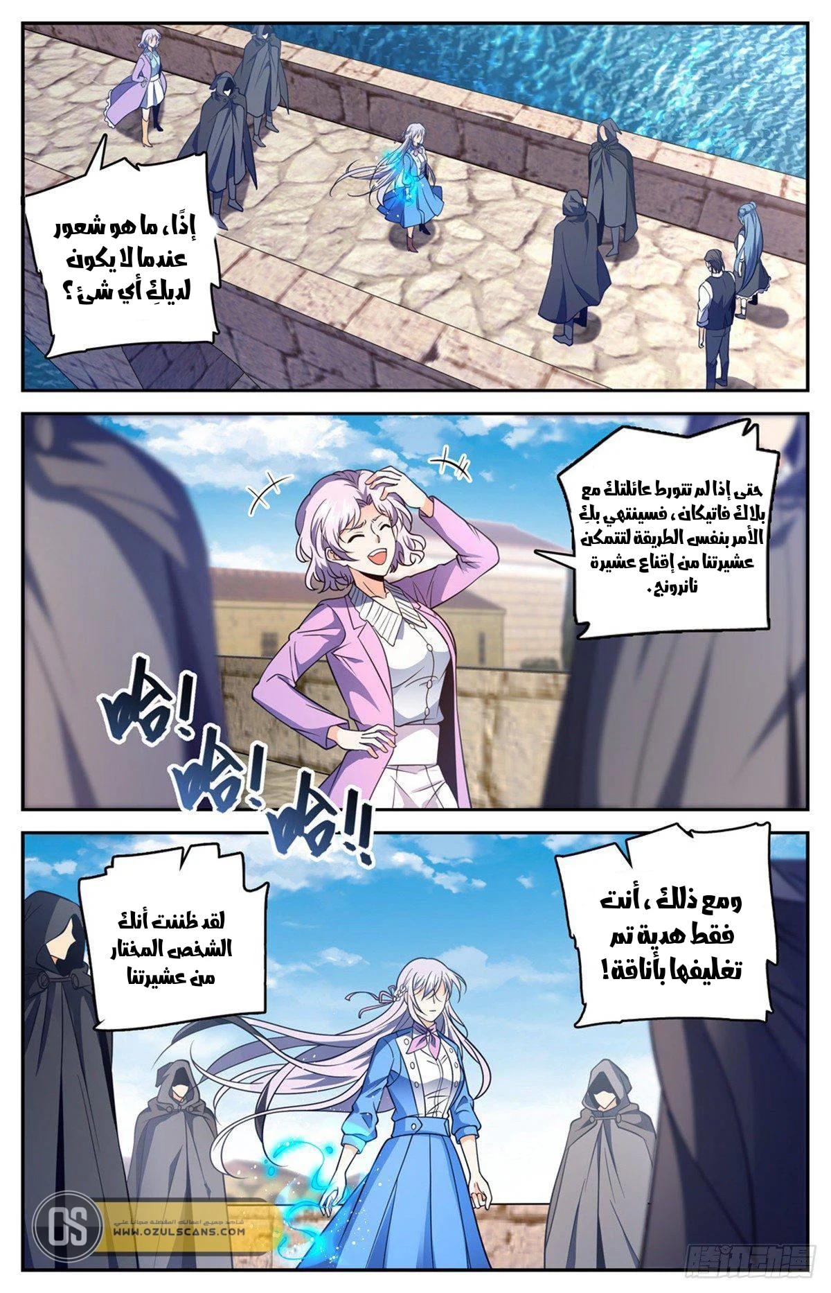 Read Versatile Mage AR Manga Online