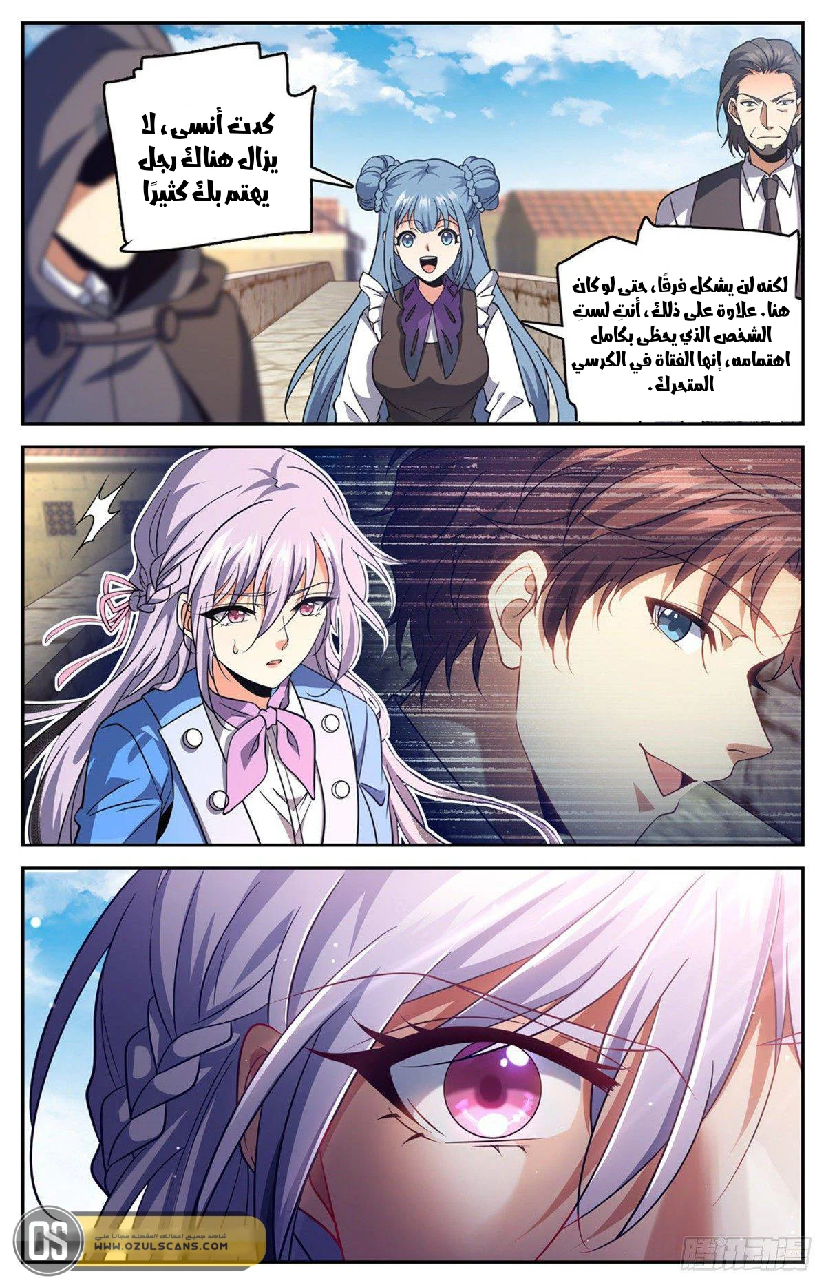 Read Versatile Mage AR Manga Online