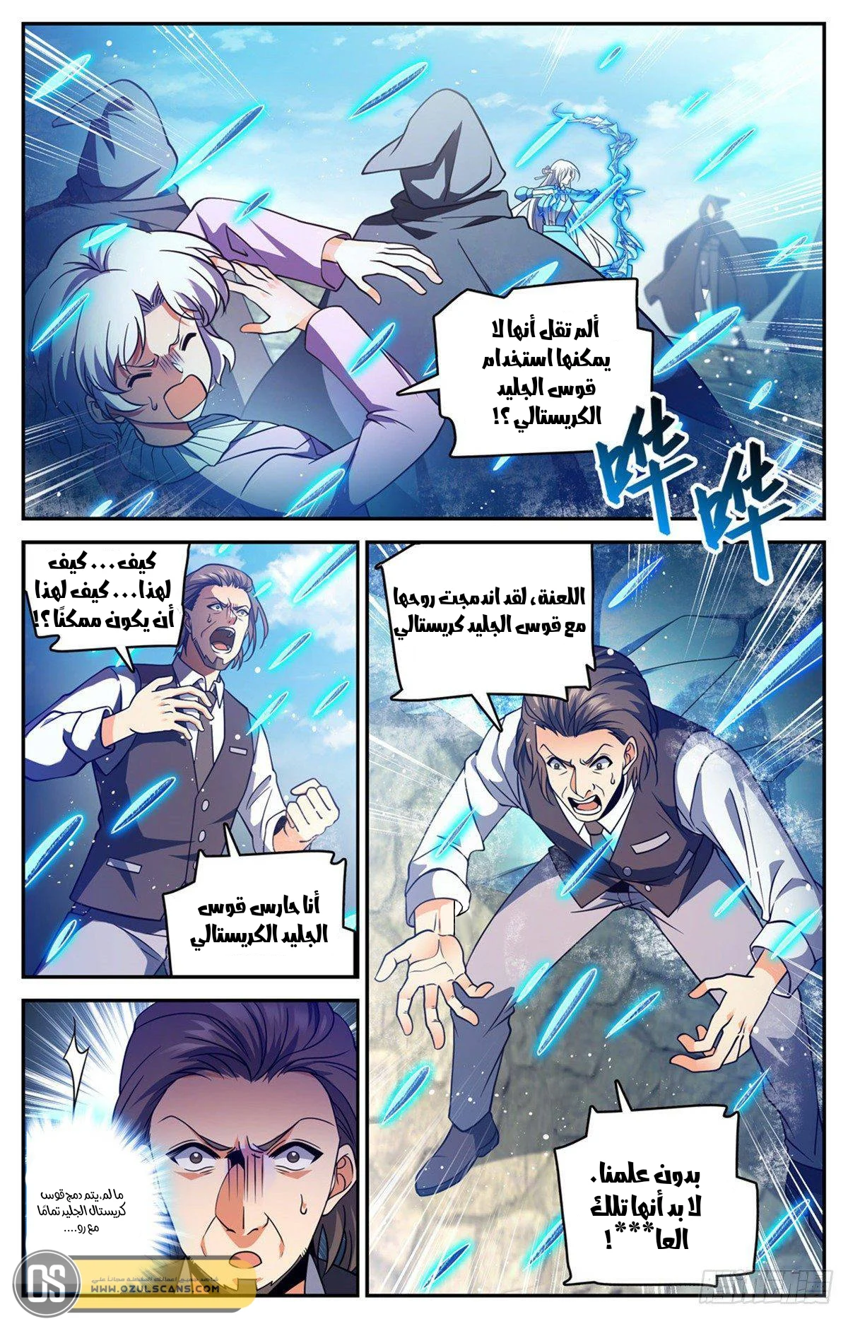 Read Versatile Mage AR Manga Online