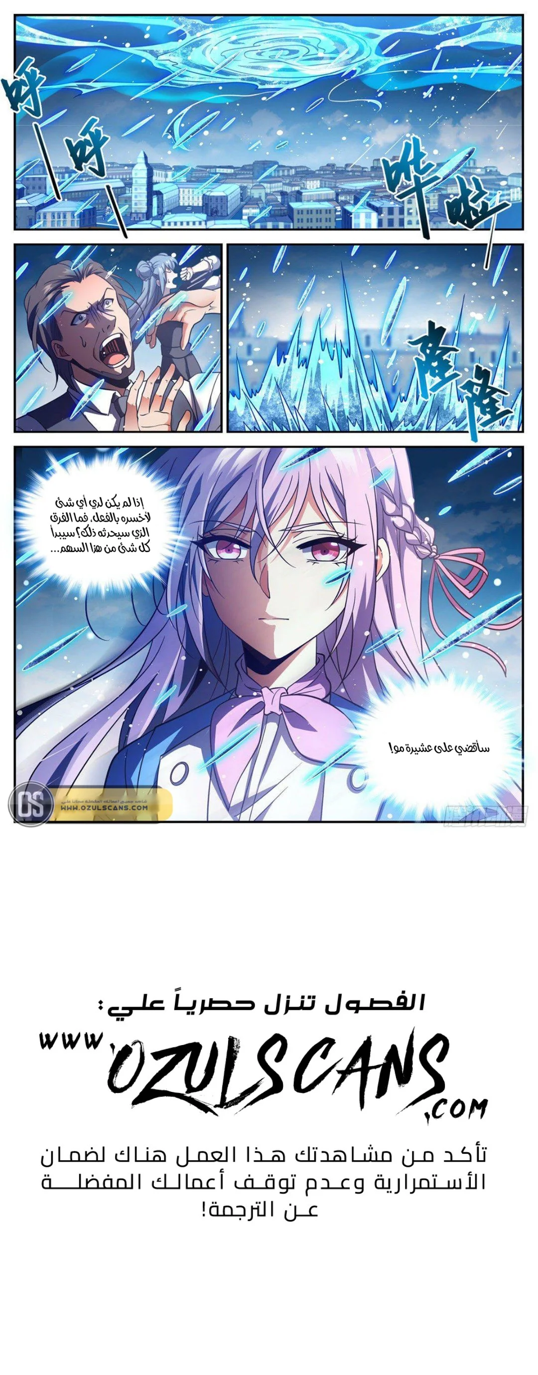 Read Versatile Mage AR Manga Online