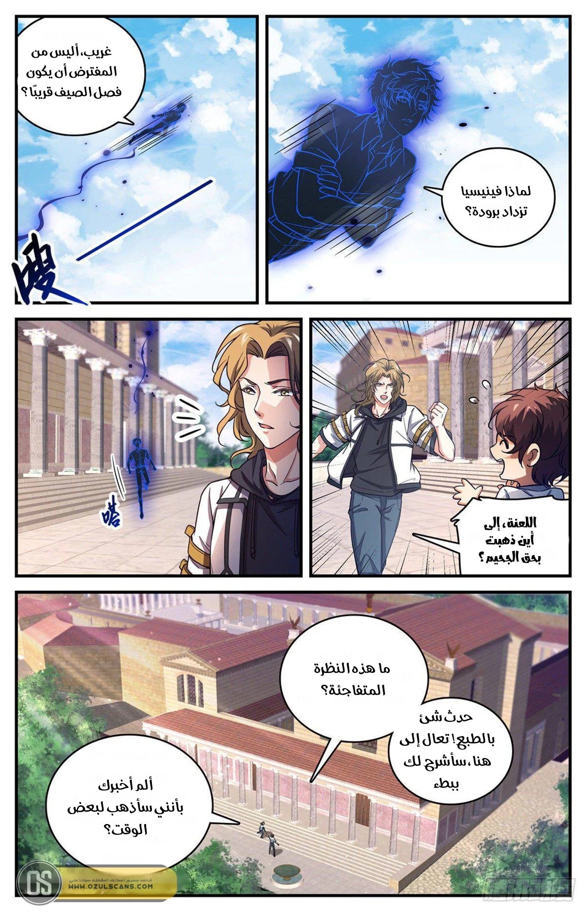 Read Versatile Mage AR Manga Online