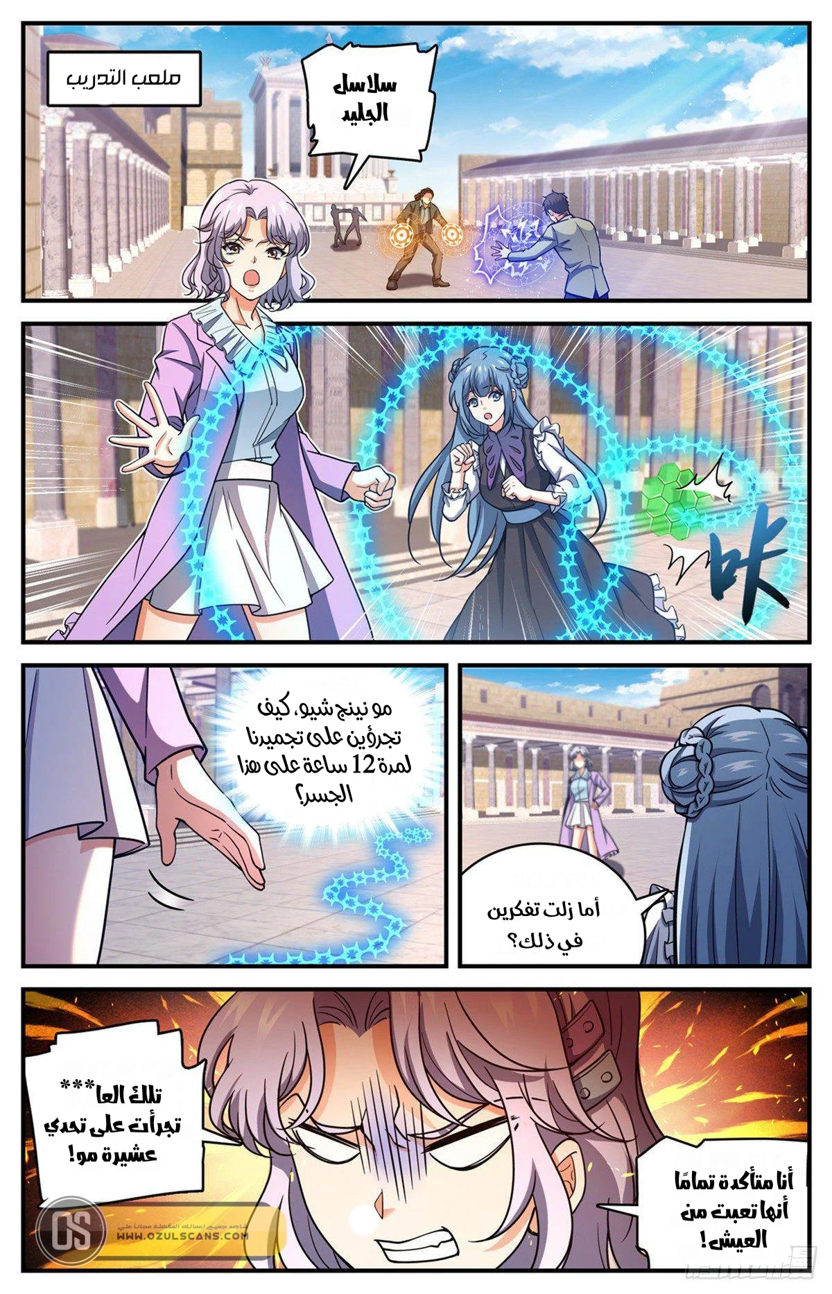 Read Versatile Mage AR Manga Online