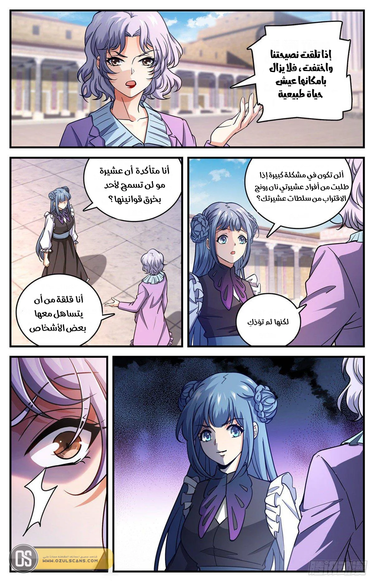 Read Versatile Mage AR Manga Online