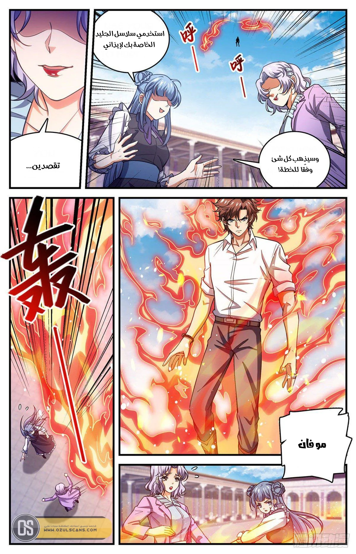Read Versatile Mage AR Manga Online