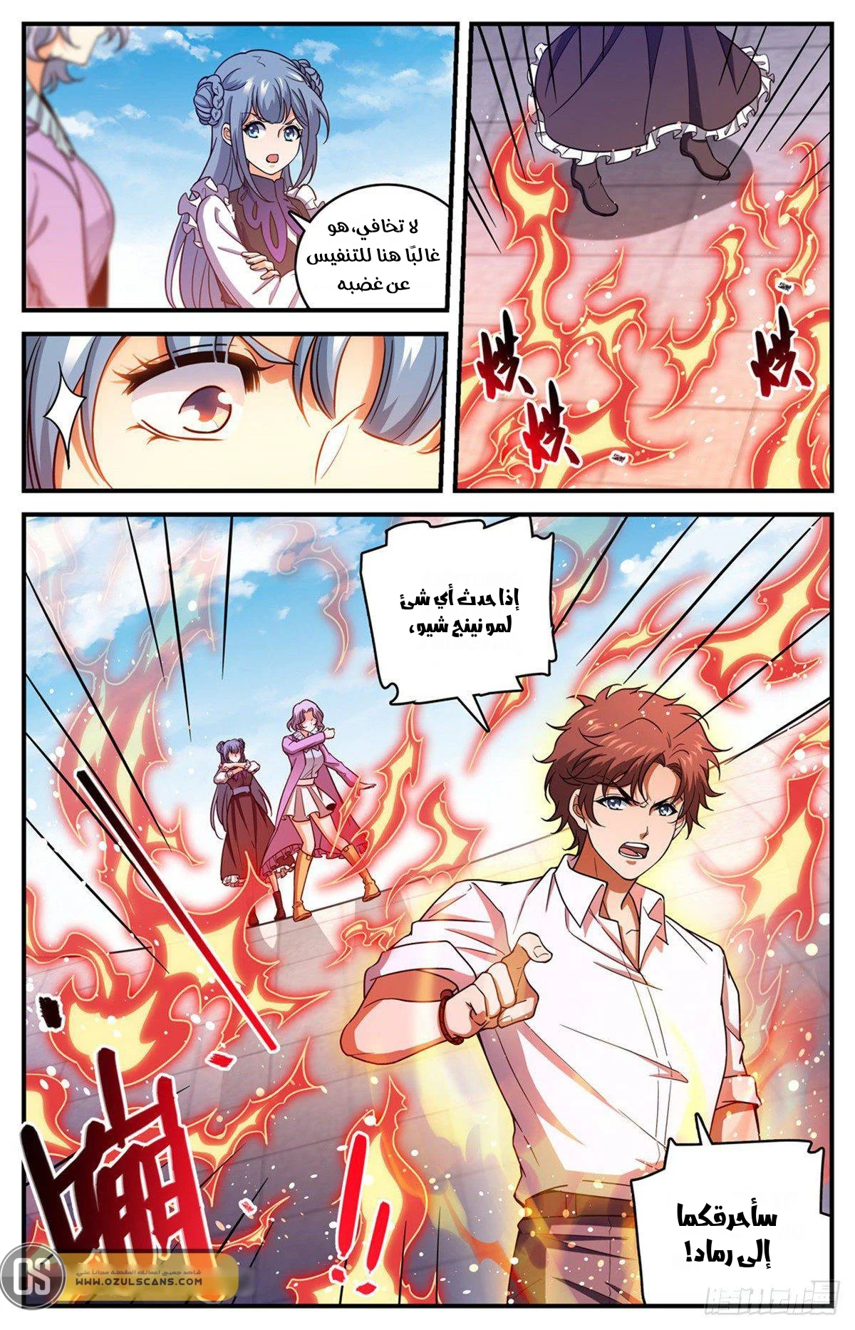 Read Versatile Mage AR Manga Online