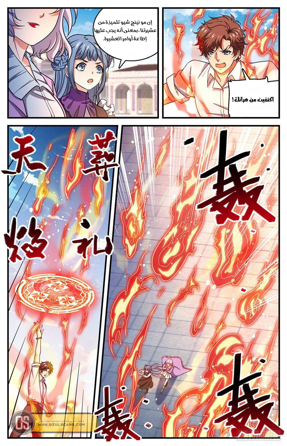 Read Versatile Mage AR Manga Online