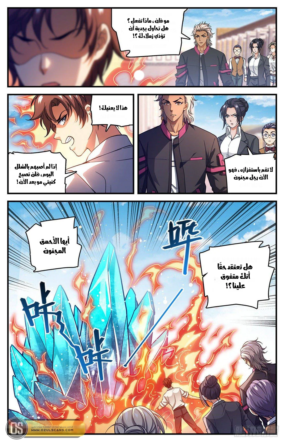 Read Versatile Mage AR Manga Online