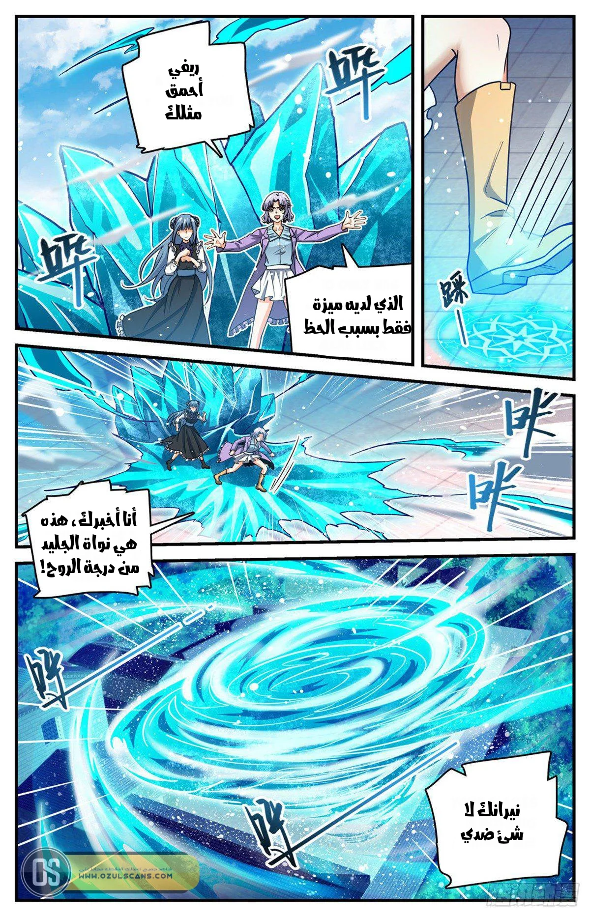 Read Versatile Mage AR Manga Online