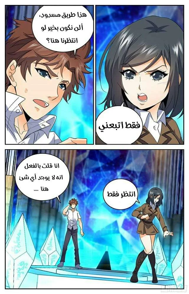 Read Versatile Mage AR Manga Online