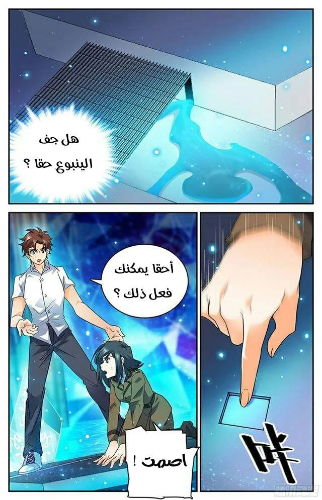Read Versatile Mage AR Manga Online