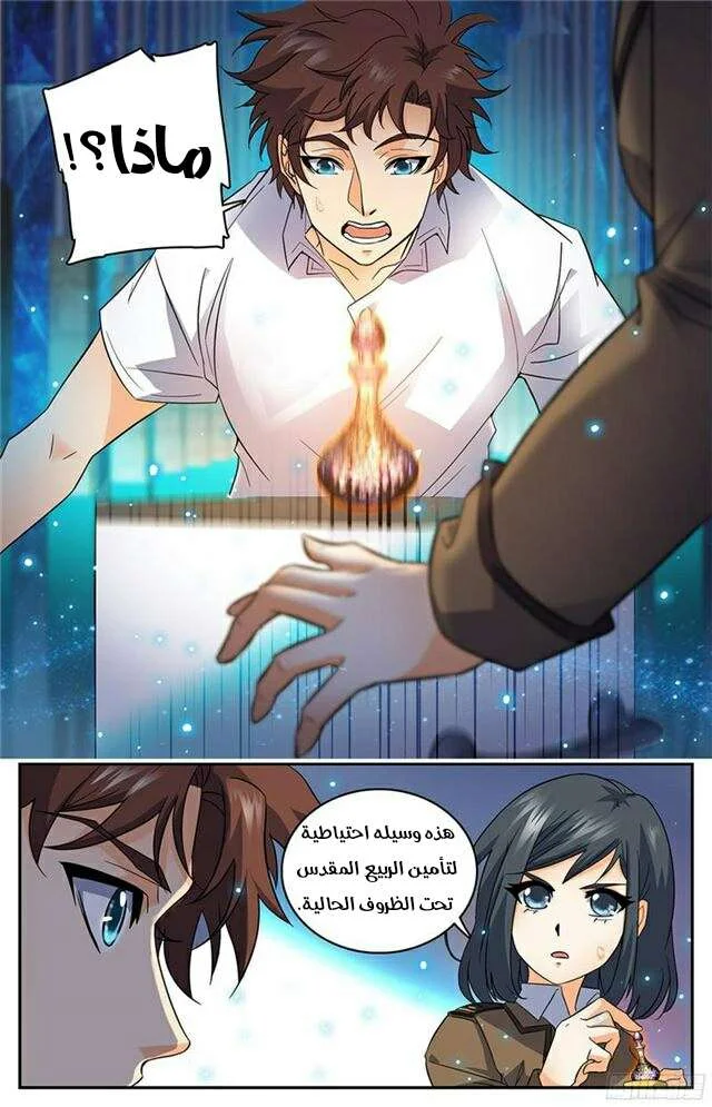 Read Versatile Mage AR Manga Online