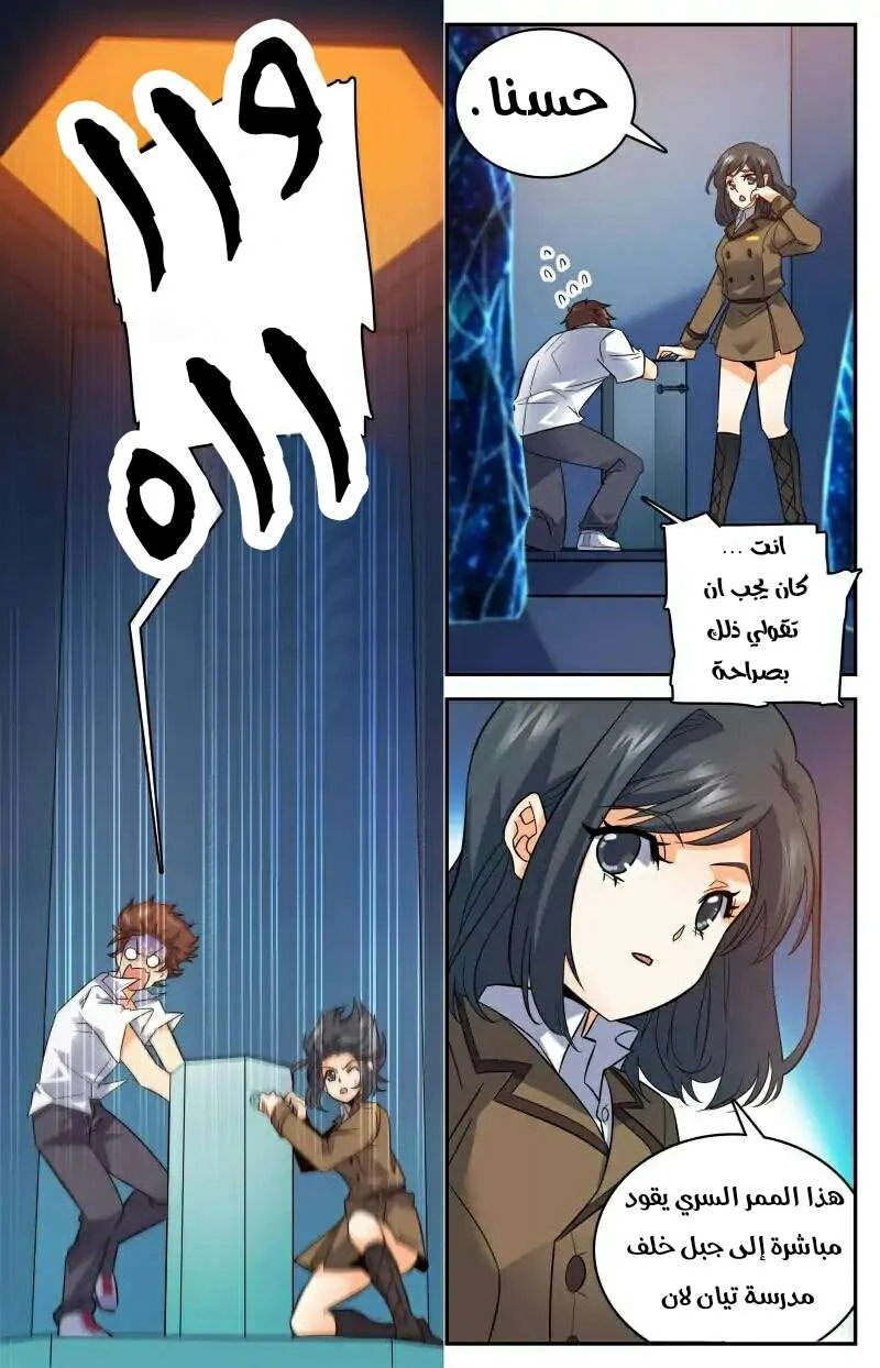 Read Versatile Mage AR Manga Online