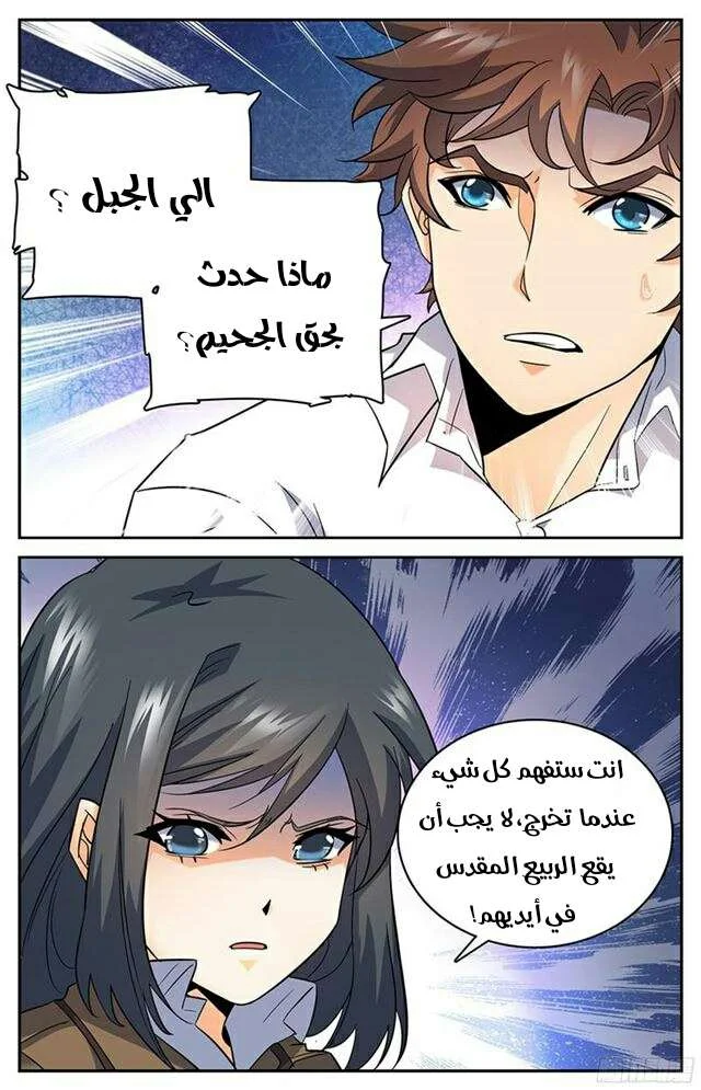 Read Versatile Mage AR Manga Online
