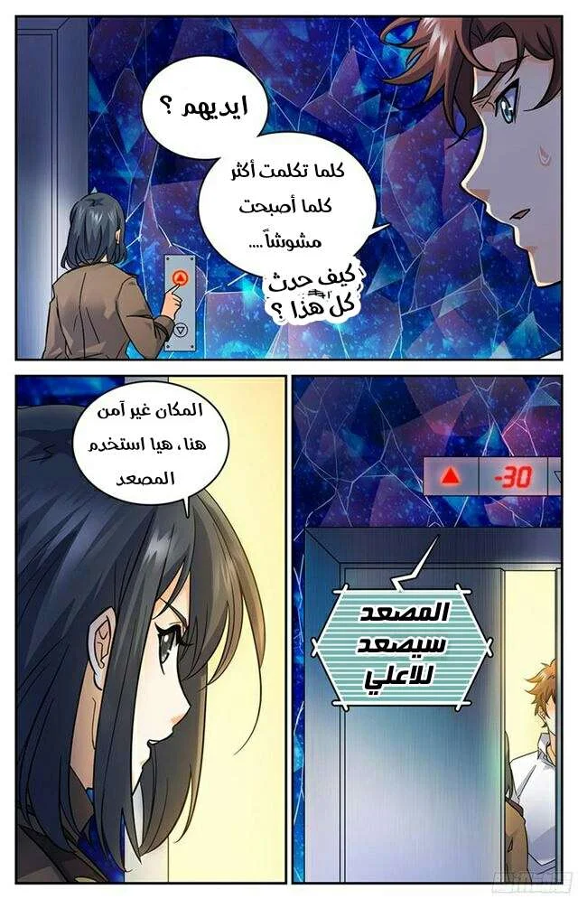 Read Versatile Mage AR Manga Online