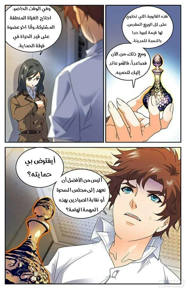 Read Versatile Mage AR Manga Online