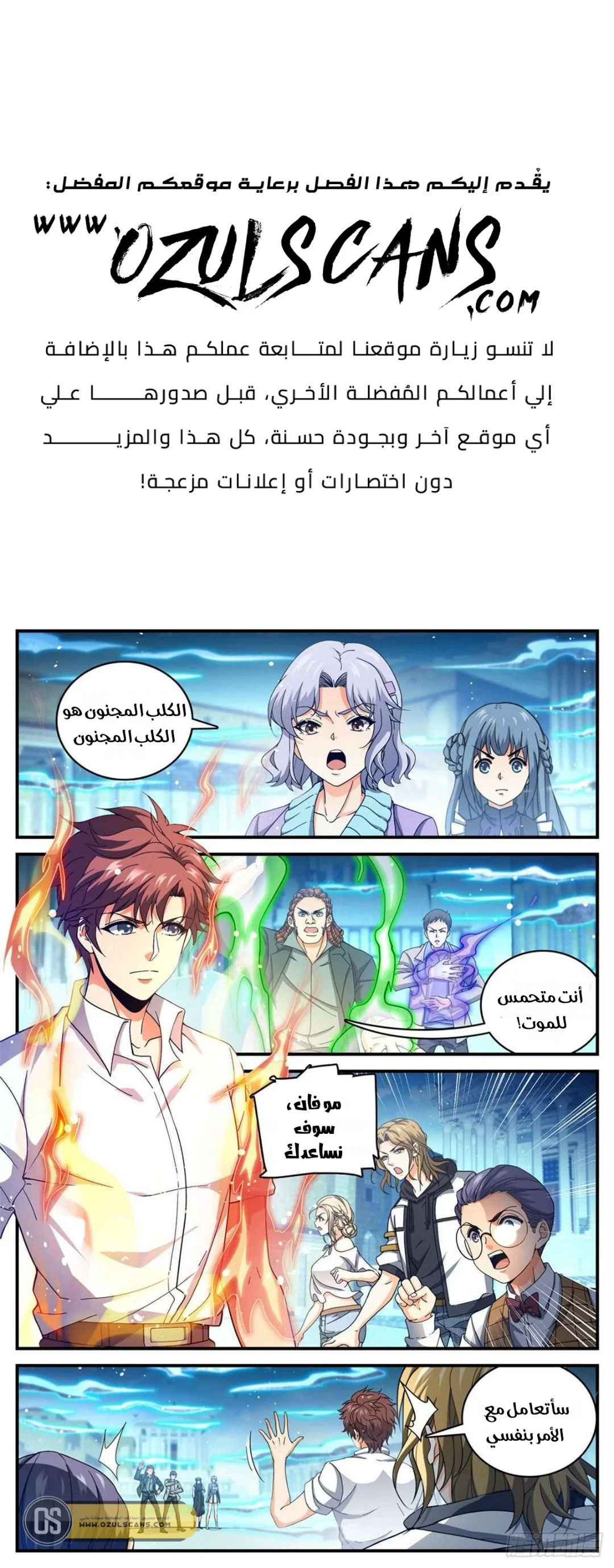 Read Versatile Mage AR Manga Online