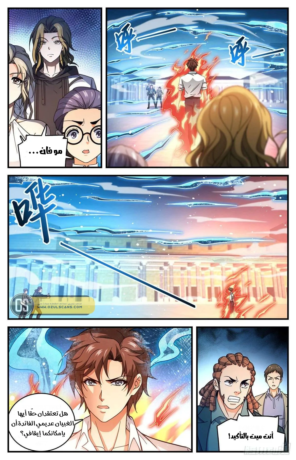 Read Versatile Mage AR Manga Online