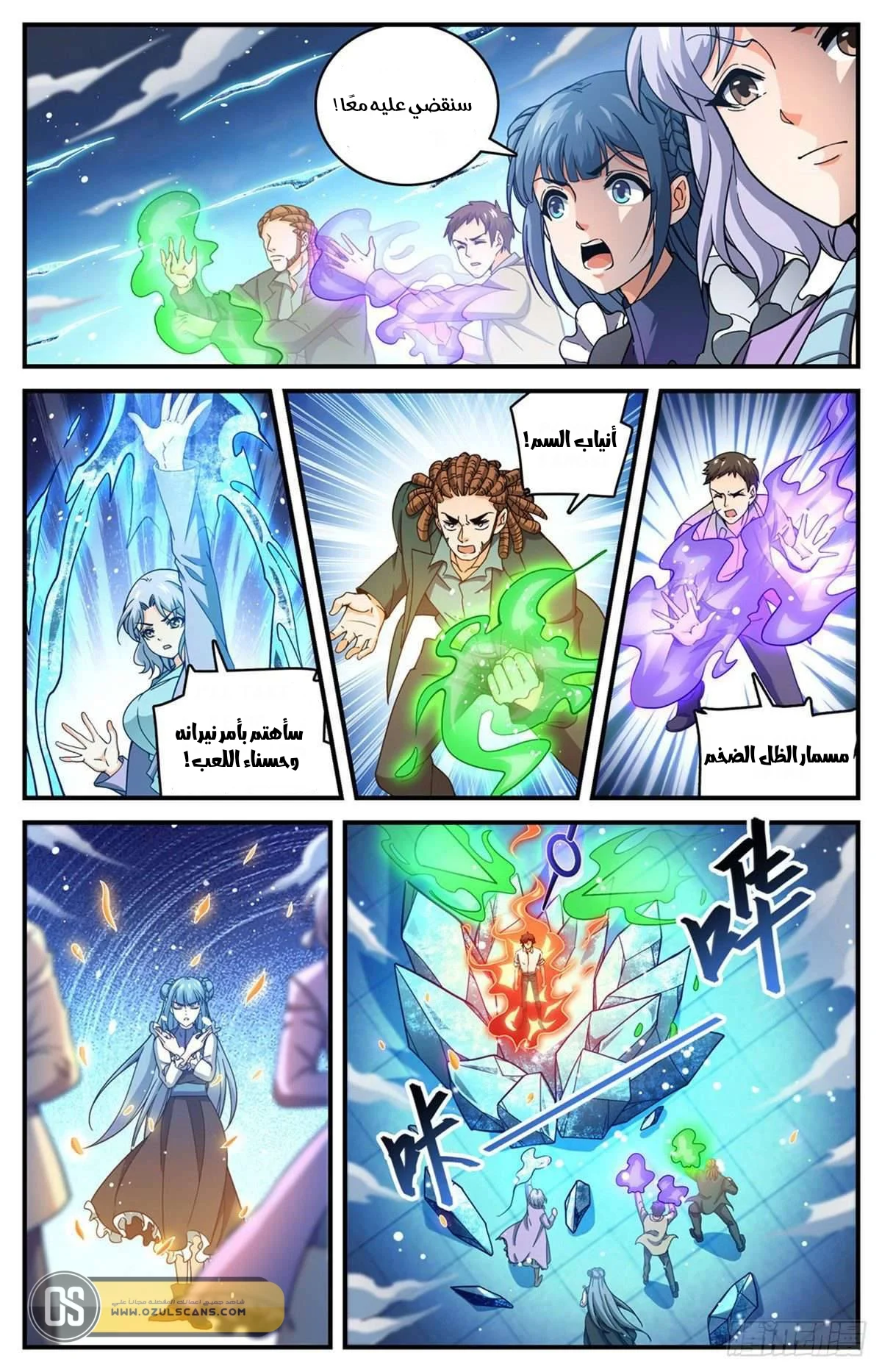 Read Versatile Mage AR Manga Online