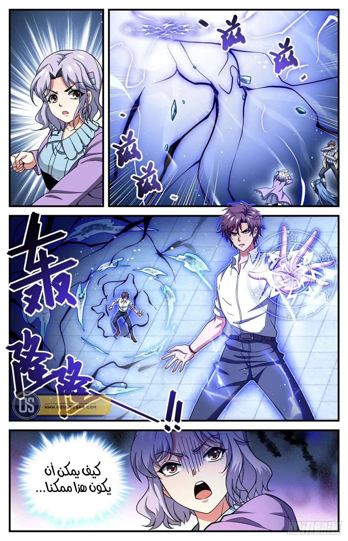 Read Versatile Mage AR Manga Online