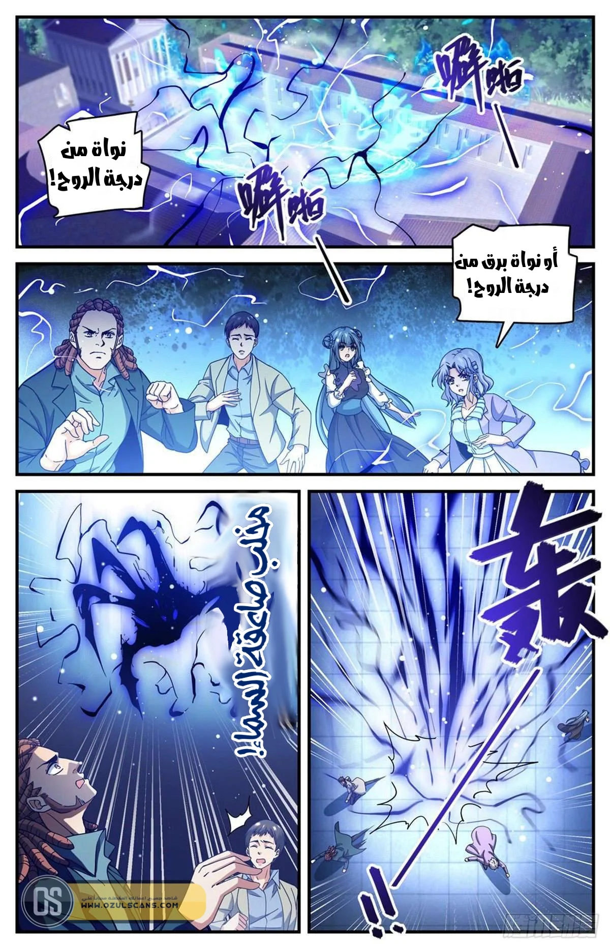 Read Versatile Mage AR Manga Online